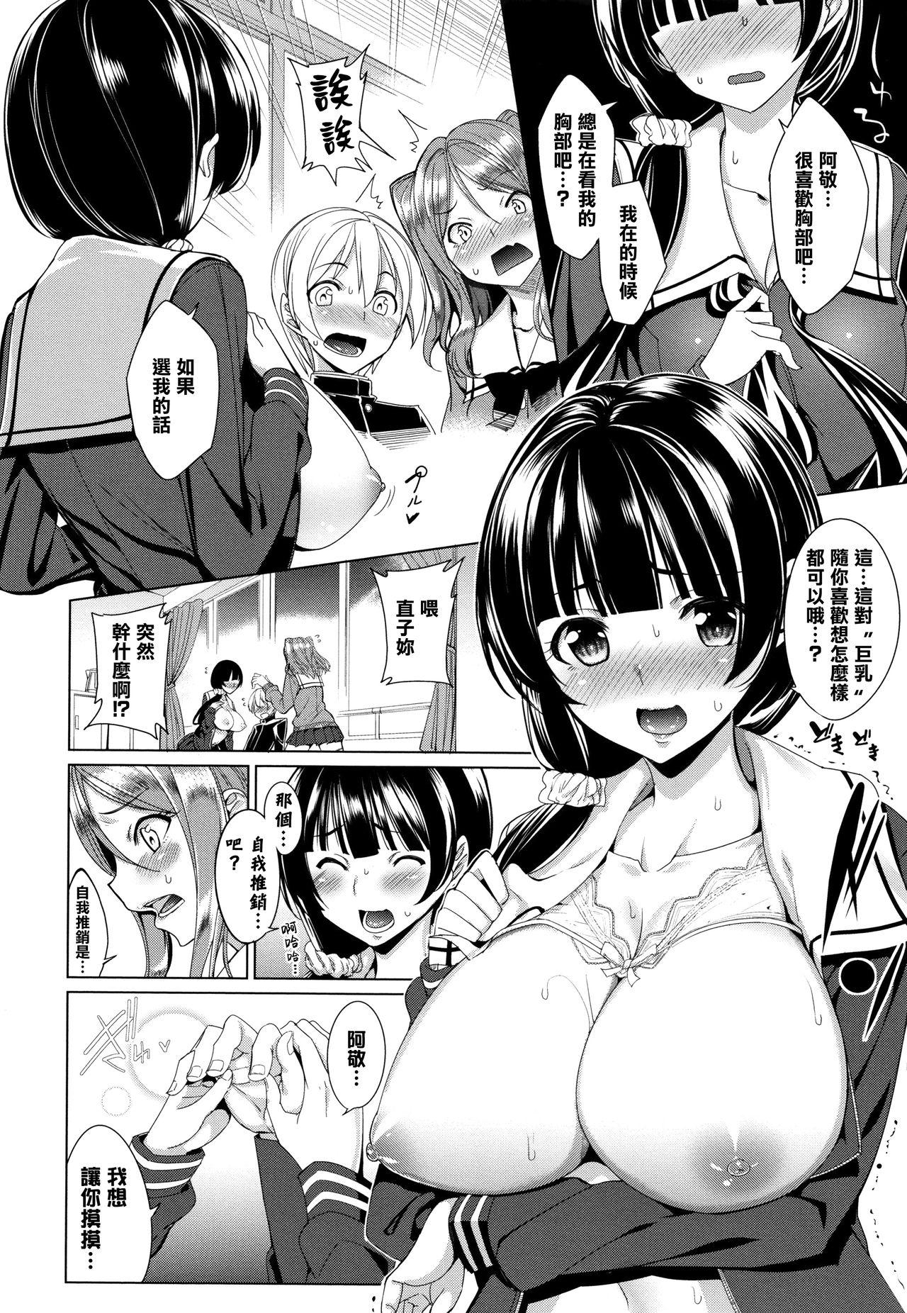 黒の女王の異世界性活2.5(C96) [我チ○コ書房 (孤蛮屋こばん)] (黒獣～気高き聖女は白濁に染まる～) [中国翻訳](18页)-第1章-图片143