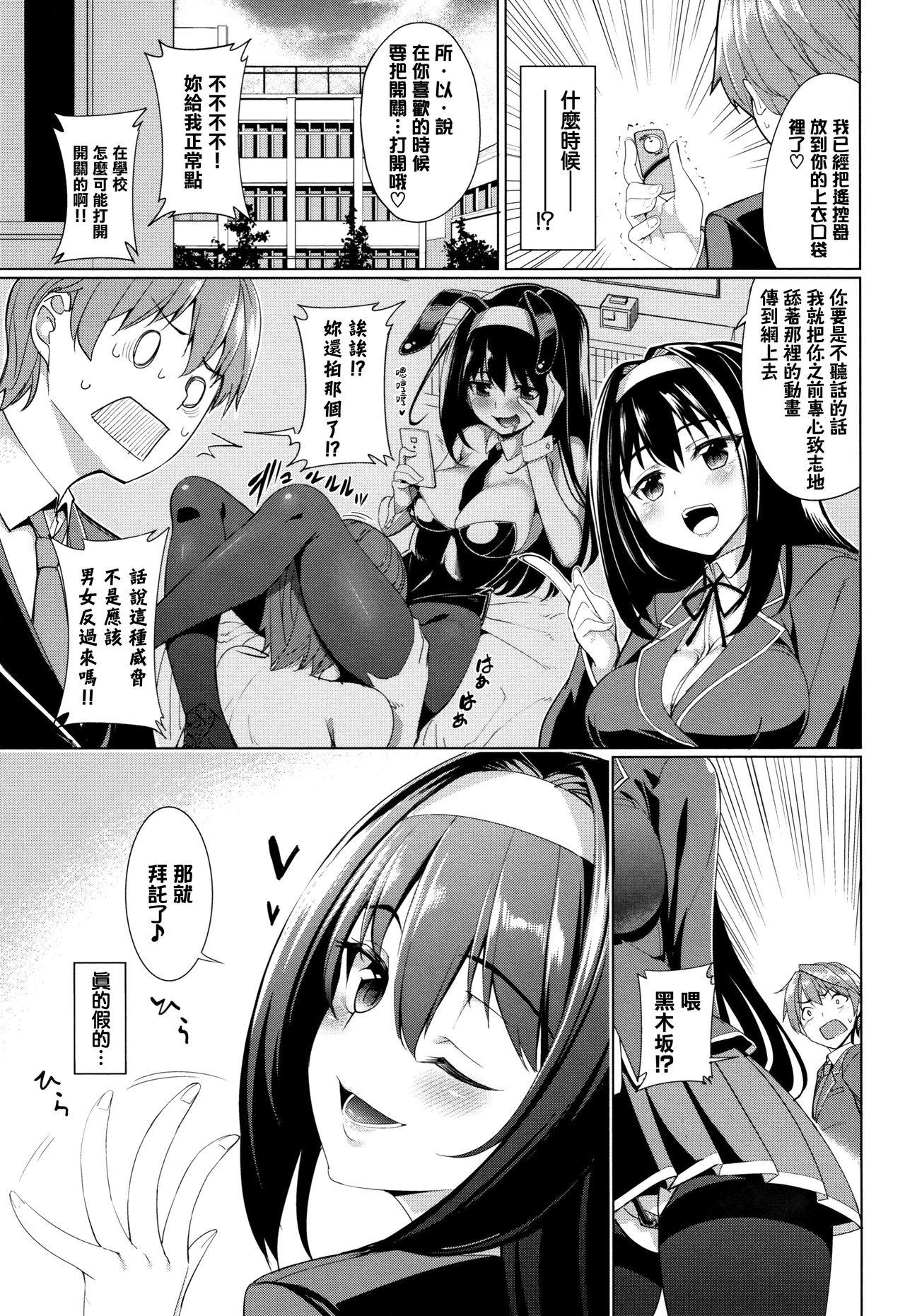 黒の女王の異世界性活2.5(C96) [我チ○コ書房 (孤蛮屋こばん)] (黒獣～気高き聖女は白濁に染まる～) [中国翻訳](18页)-第1章-图片162