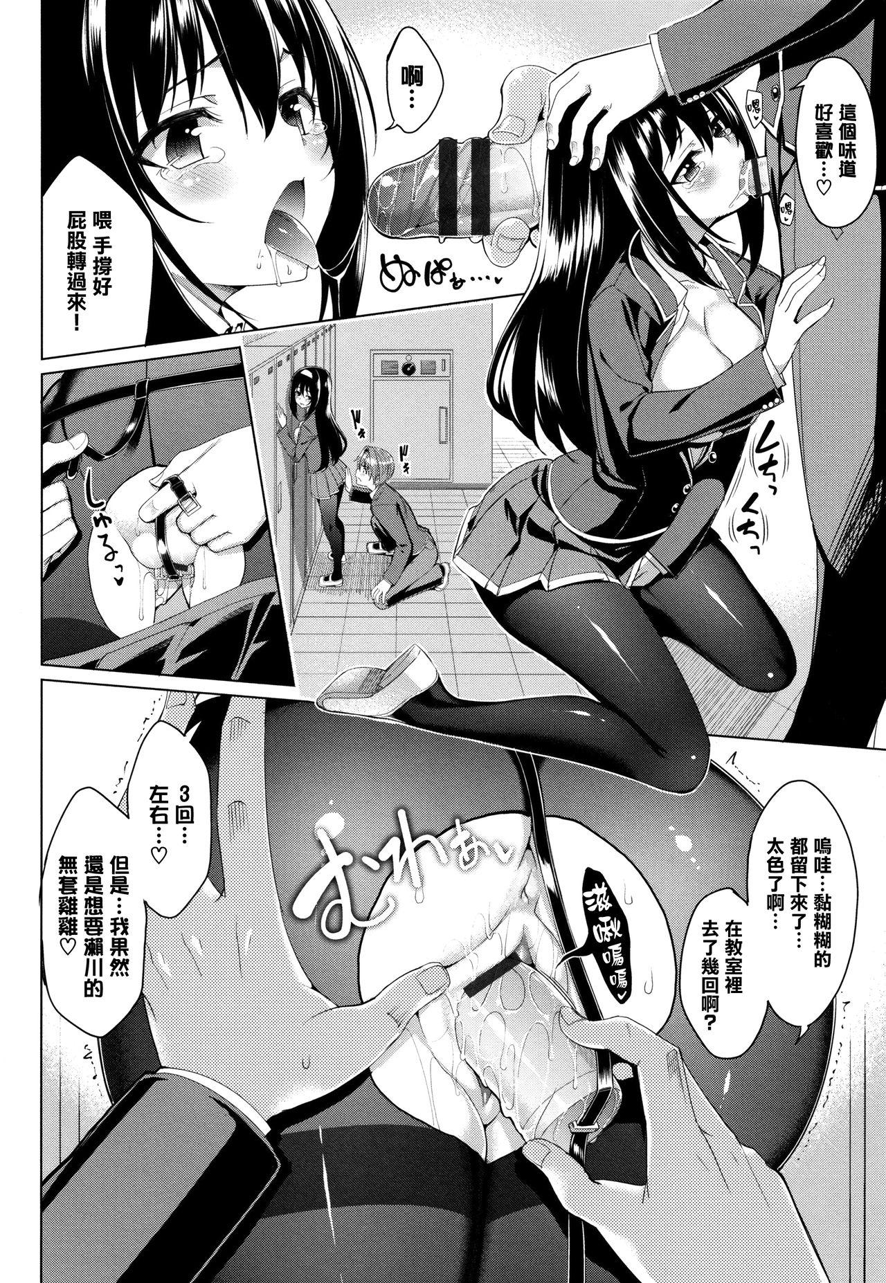 黒の女王の異世界性活2.5(C96) [我チ○コ書房 (孤蛮屋こばん)] (黒獣～気高き聖女は白濁に染まる～) [中国翻訳](18页)-第1章-图片169