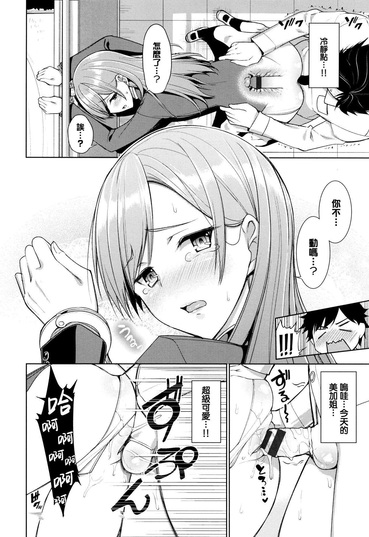 黒の女王の異世界性活2.5(C96) [我チ○コ書房 (孤蛮屋こばん)] (黒獣～気高き聖女は白濁に染まる～) [中国翻訳](18页)-第1章-图片45