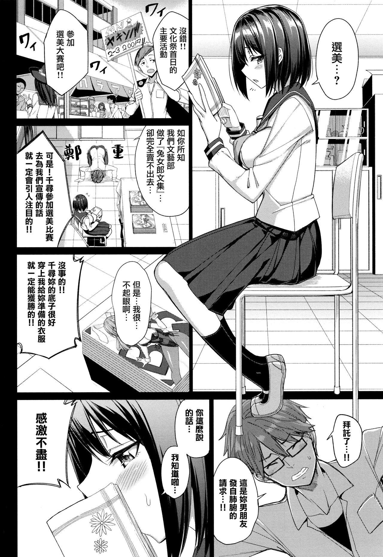 黒の女王の異世界性活2.5(C96) [我チ○コ書房 (孤蛮屋こばん)] (黒獣～気高き聖女は白濁に染まる～) [中国翻訳](18页)-第1章-图片55