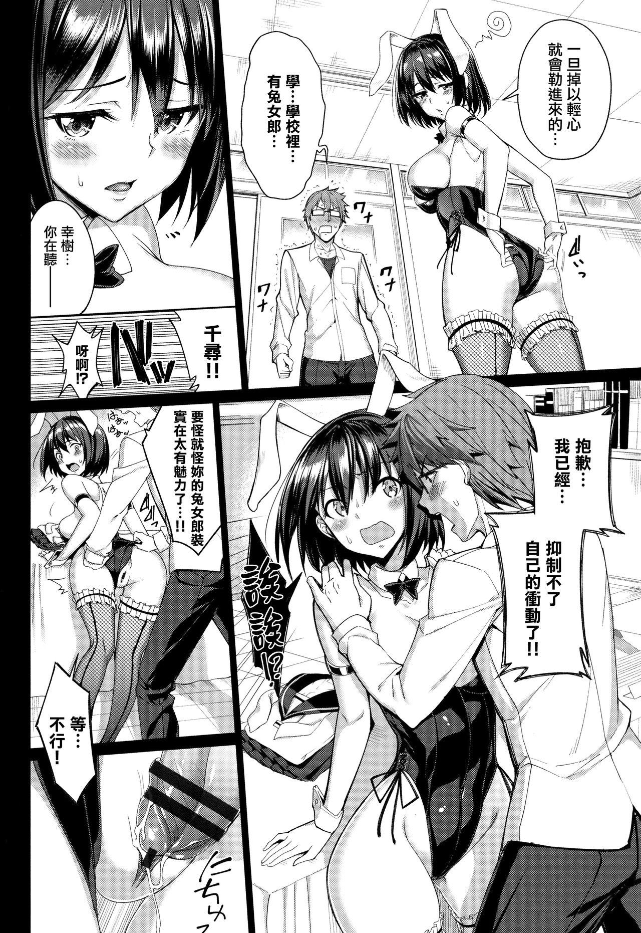 黒の女王の異世界性活2.5(C96) [我チ○コ書房 (孤蛮屋こばん)] (黒獣～気高き聖女は白濁に染まる～) [中国翻訳](18页)-第1章-图片57