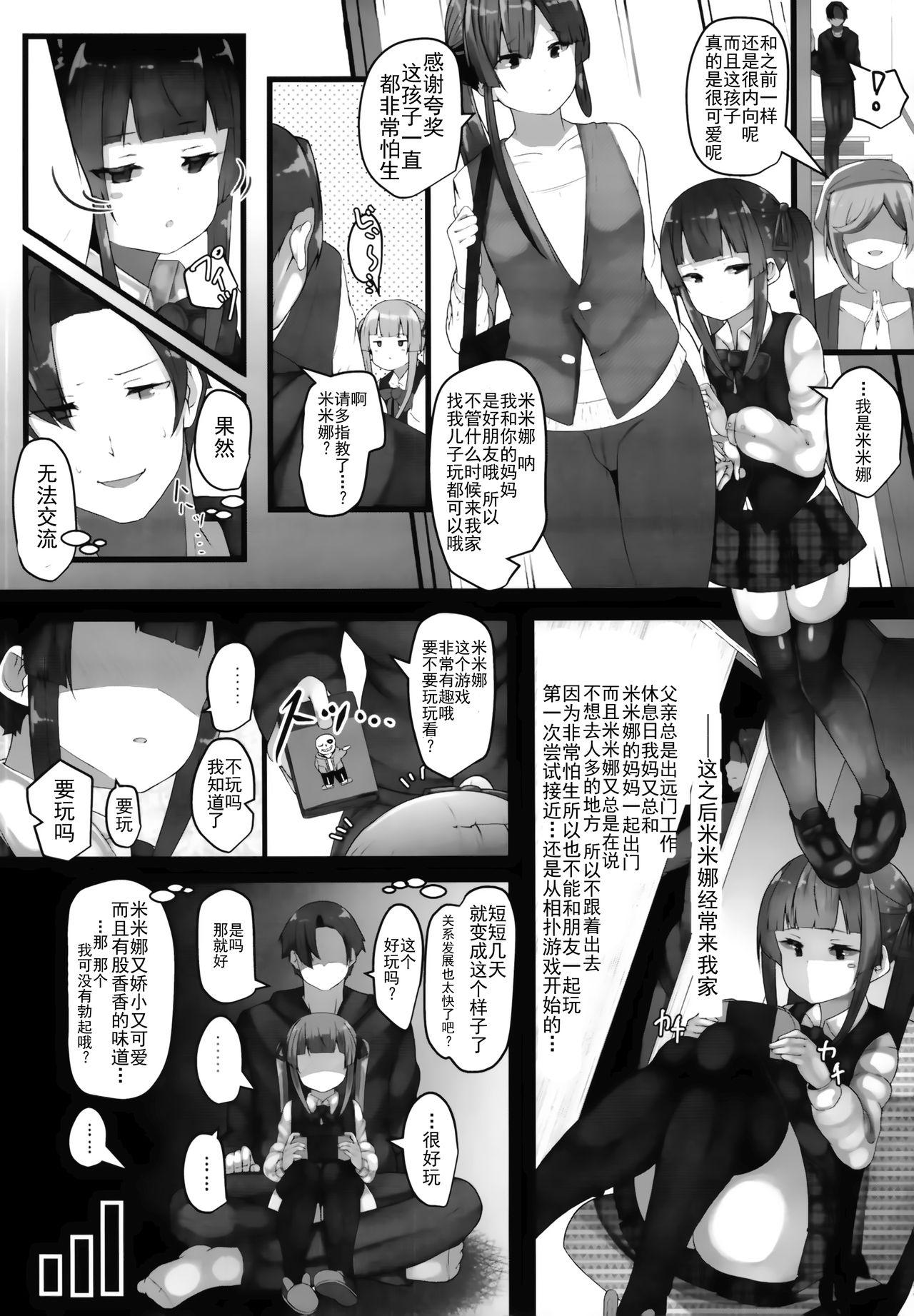 ときどきドキドキ時(C95) [はるさめすぅぷ (あつとく)]  [中国翻訳](30页)