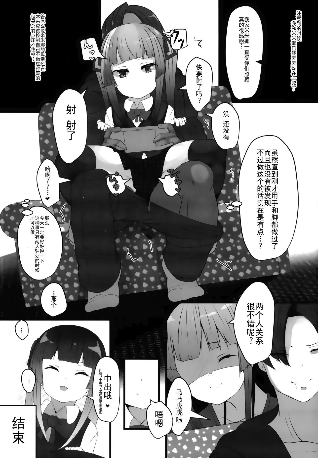 ときどきドキドキ時(C95) [はるさめすぅぷ (あつとく)]  [中国翻訳](30页)