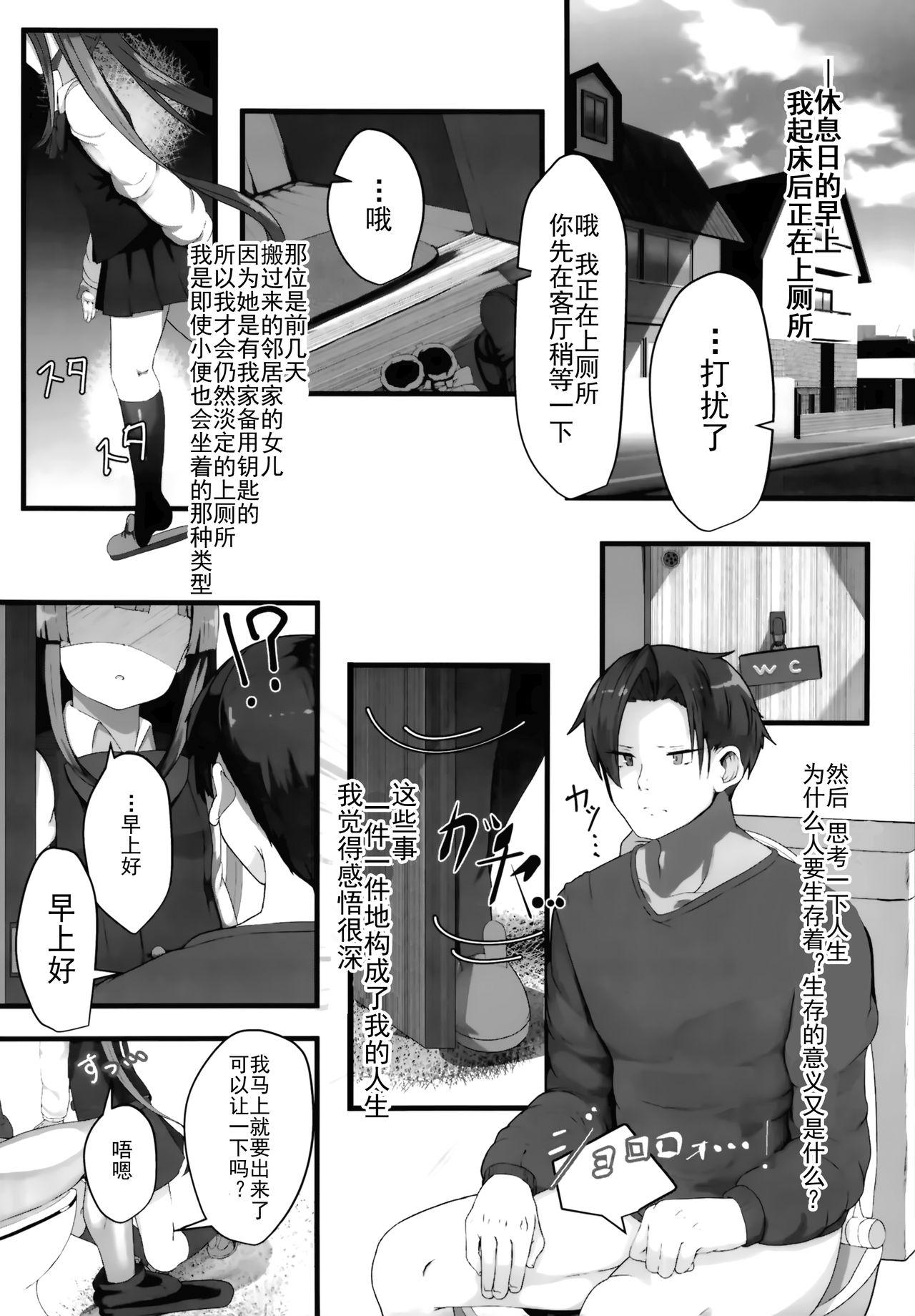 ときどきドキドキ時(C95) [はるさめすぅぷ (あつとく)]  [中国翻訳](30页)