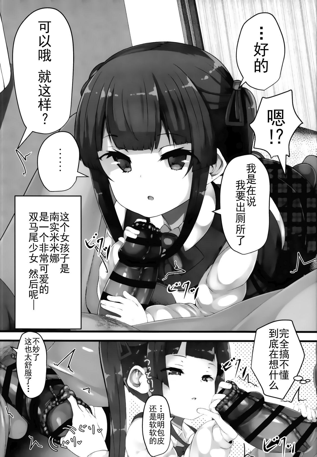 ときどきドキドキ時(C95) [はるさめすぅぷ (あつとく)]  [中国翻訳](30页)