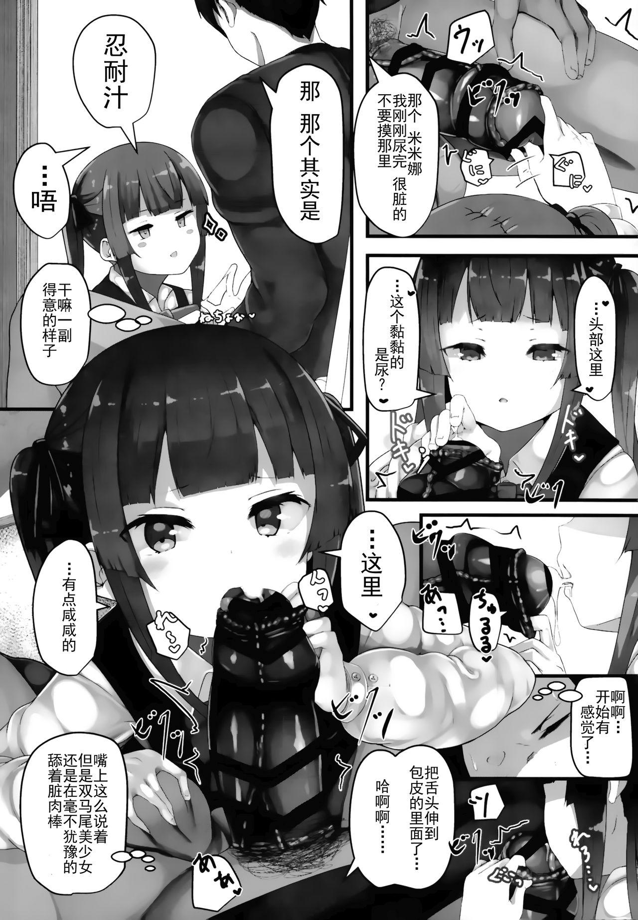 ときどきドキドキ時(C95) [はるさめすぅぷ (あつとく)]  [中国翻訳](30页)