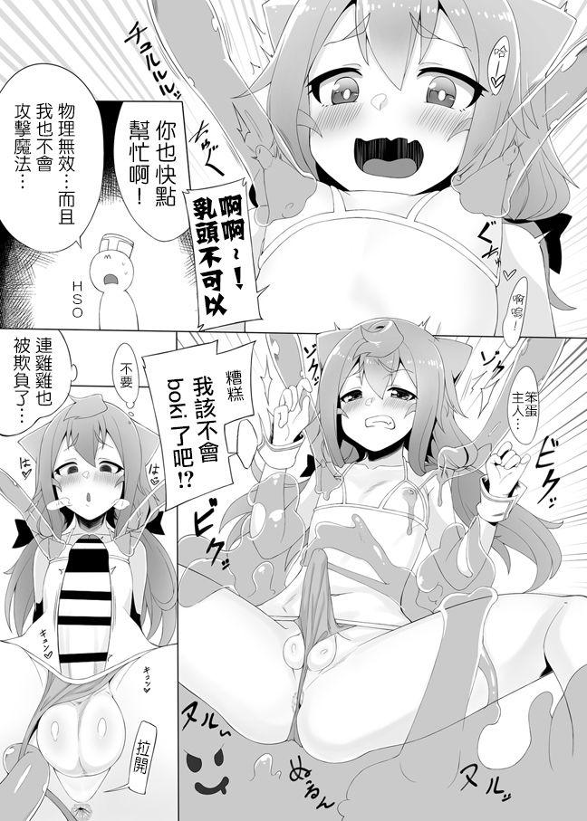 3号ちゃんと一緒エロゲームで捗りましょう[千仞蘭庭 (哂言)]  (ハッカドール) [中国翻訳] [DL版](35页)