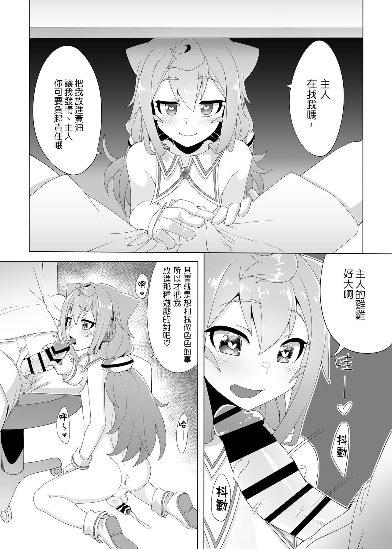 3号ちゃんと一緒エロゲームで捗りましょう[千仞蘭庭 (哂言)]  (ハッカドール) [中国翻訳] [DL版](35页)