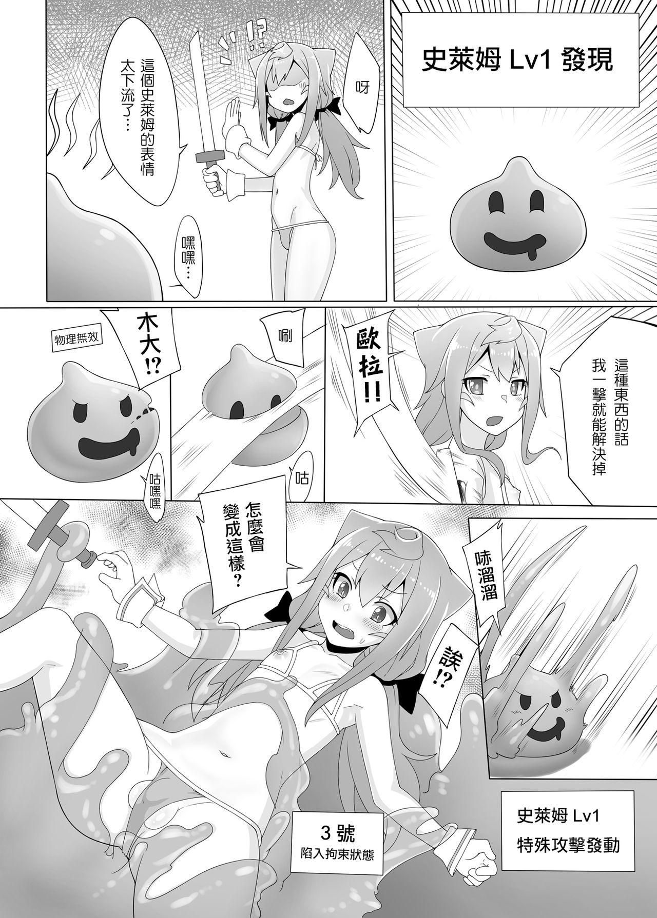 3号ちゃんと一緒エロゲームで捗りましょう[千仞蘭庭 (哂言)]  (ハッカドール) [中国翻訳] [DL版](35页)