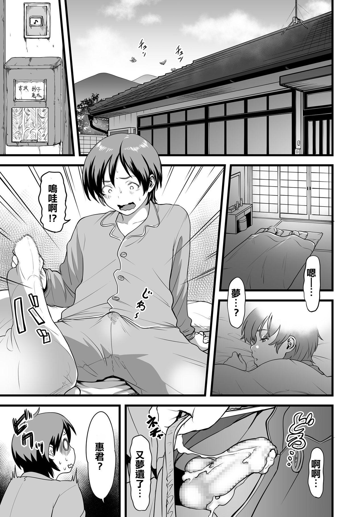 義母とふたりで暮らしたら…[葛籠くずかご]  (COMIC クリベロン DUMA 2018年11月号 Vol.11) [中国翻訳](16页)