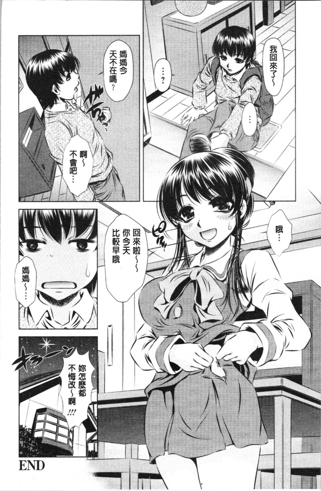 精液泥棒[たなかなぶる]  [中国翻訳](186页)