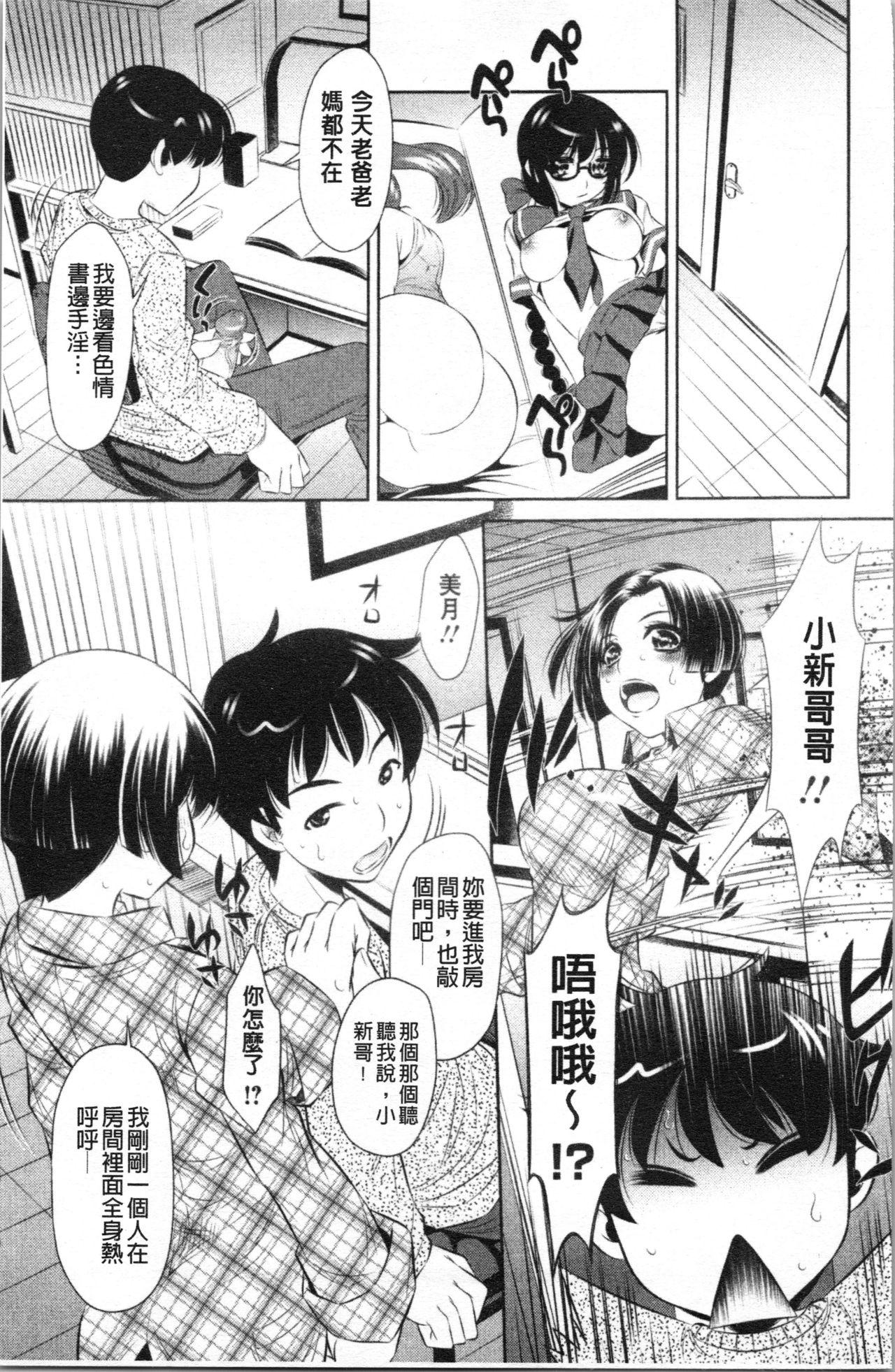 精液泥棒[たなかなぶる]  [中国翻訳](186页)