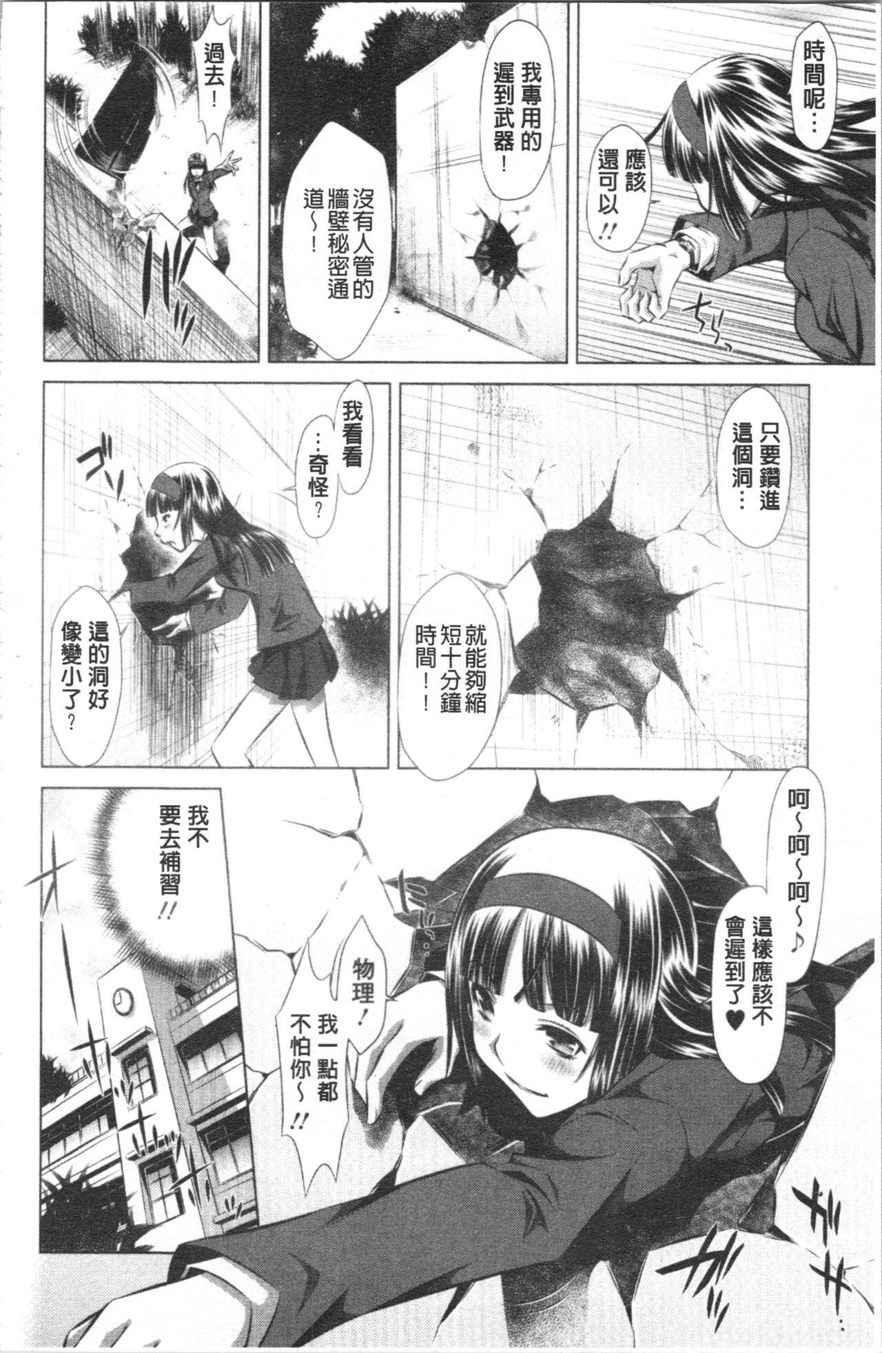 精液泥棒[たなかなぶる]  [中国翻訳](186页)