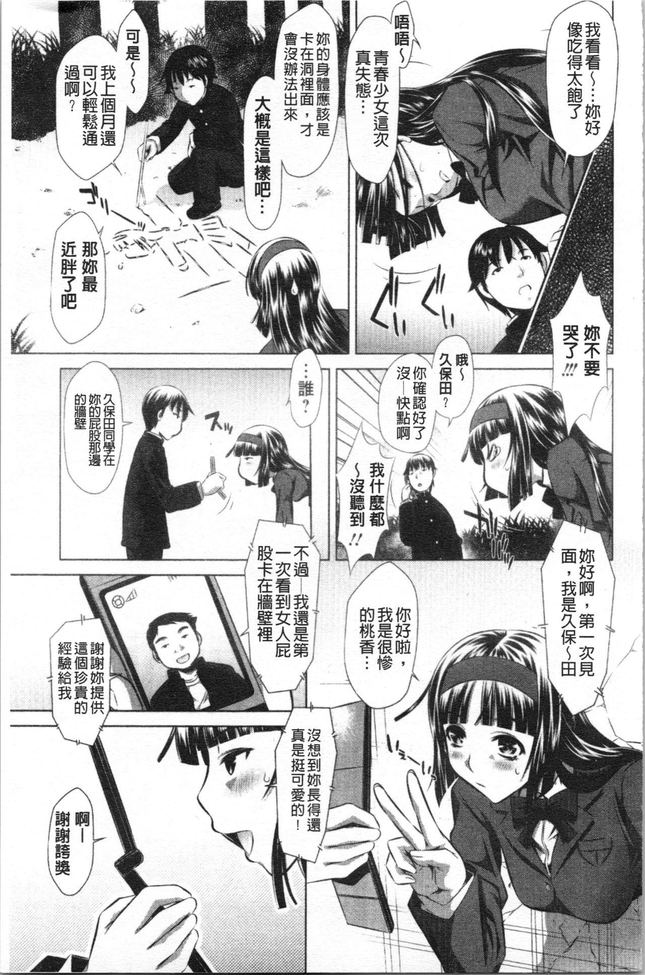 精液泥棒[たなかなぶる]  [中国翻訳](186页)