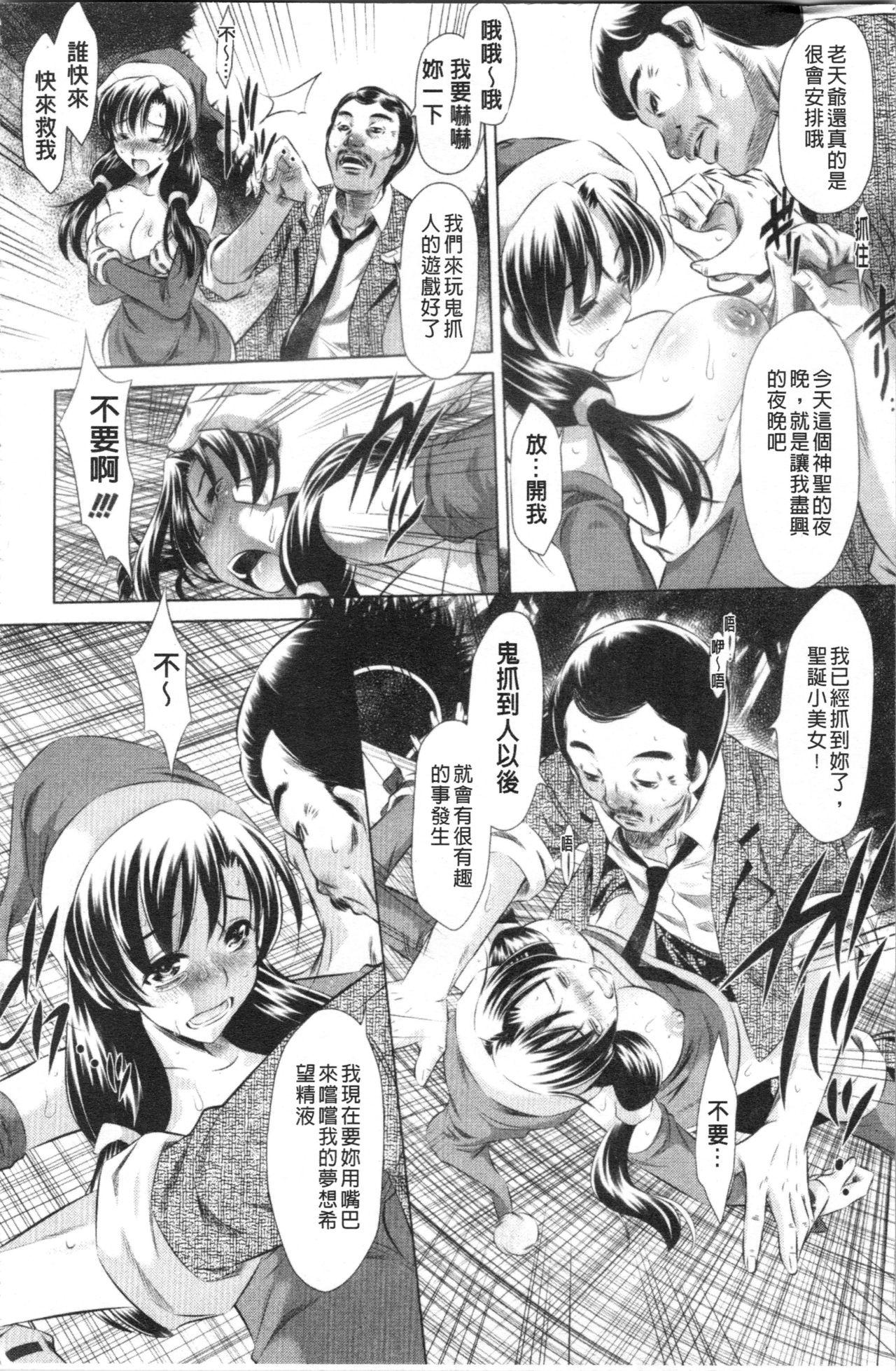 精液泥棒[たなかなぶる]  [中国翻訳](186页)