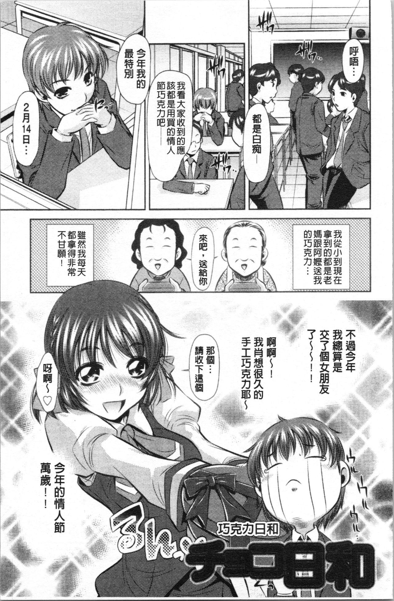 精液泥棒[たなかなぶる]  [中国翻訳](186页)