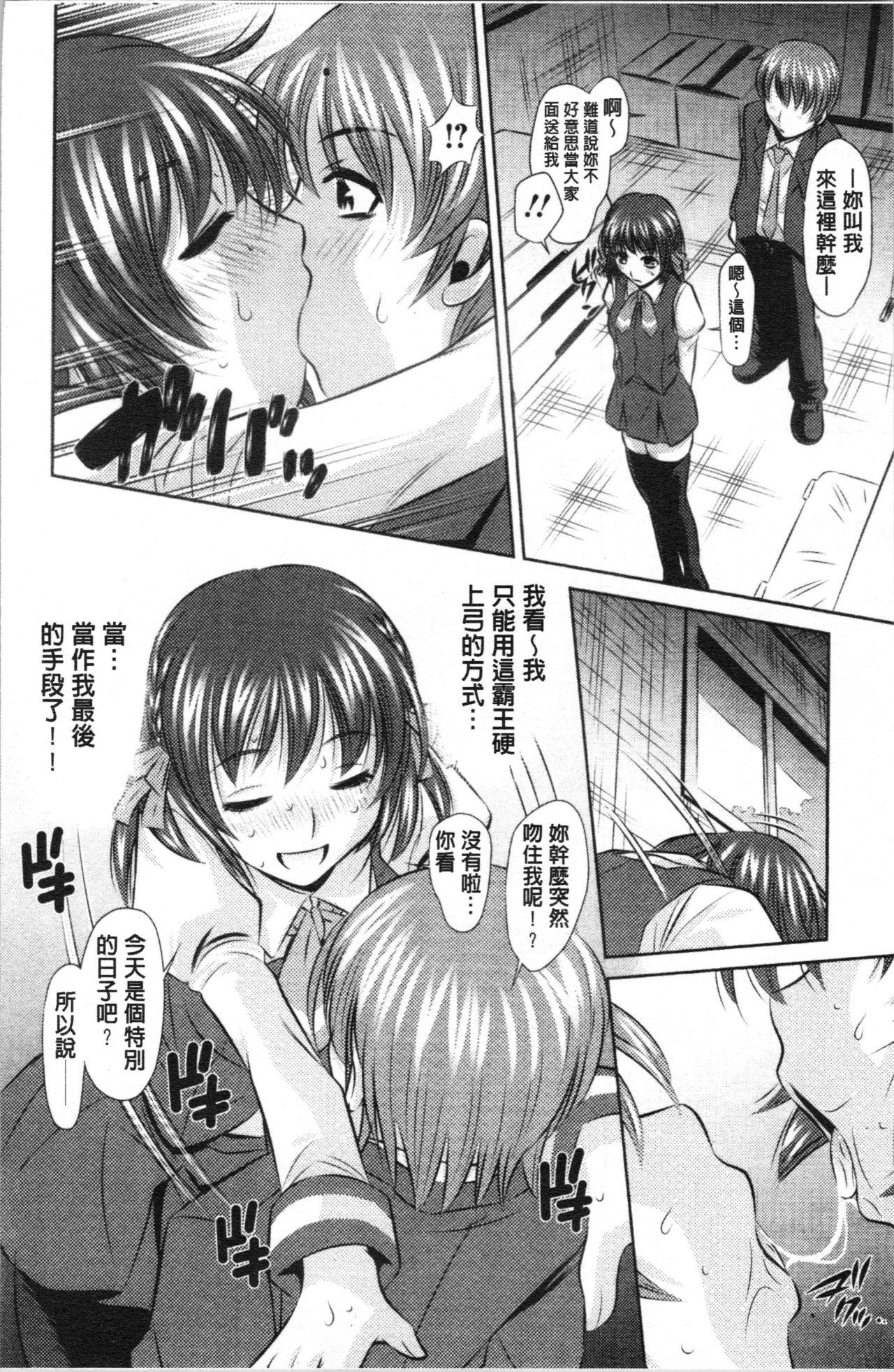 精液泥棒[たなかなぶる]  [中国翻訳](186页)