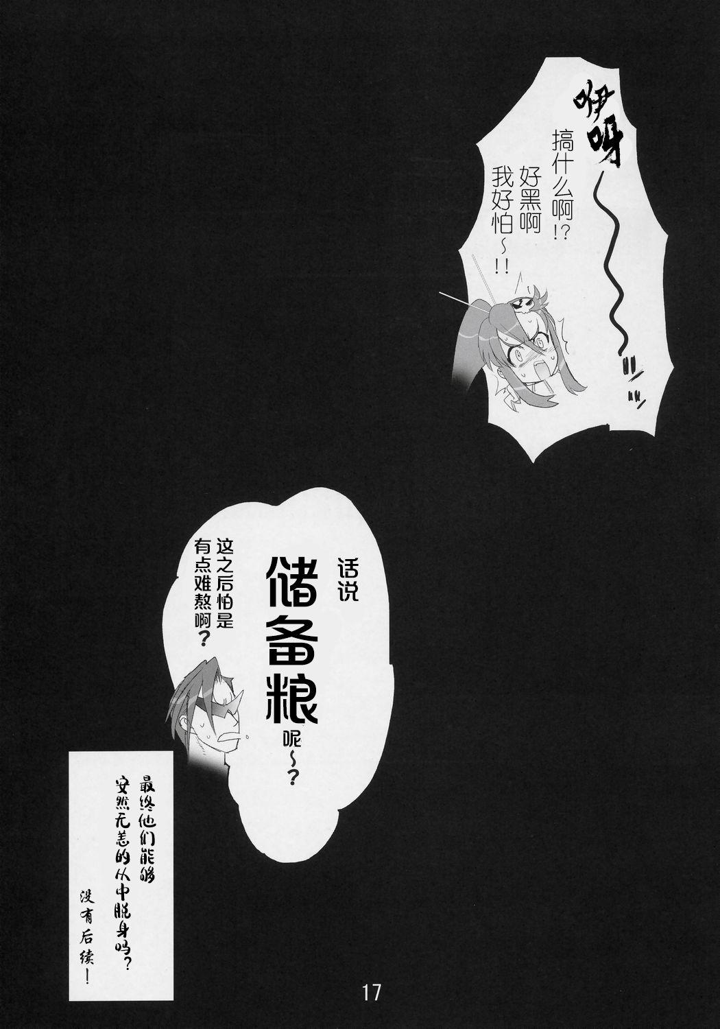 ジャンヌオルタとえっちしたいっ!!(C94) [あかいろくれな (くれない)](Fate/Grand Order) [中国翻訳](C94) [Akairo Kurena (Kurenai)]Jeanne Alter to Ecchi Shitai!!(Fate/Grand Order) [Chinese] [转尾巴猫汉化](21页)-第1章-图片519