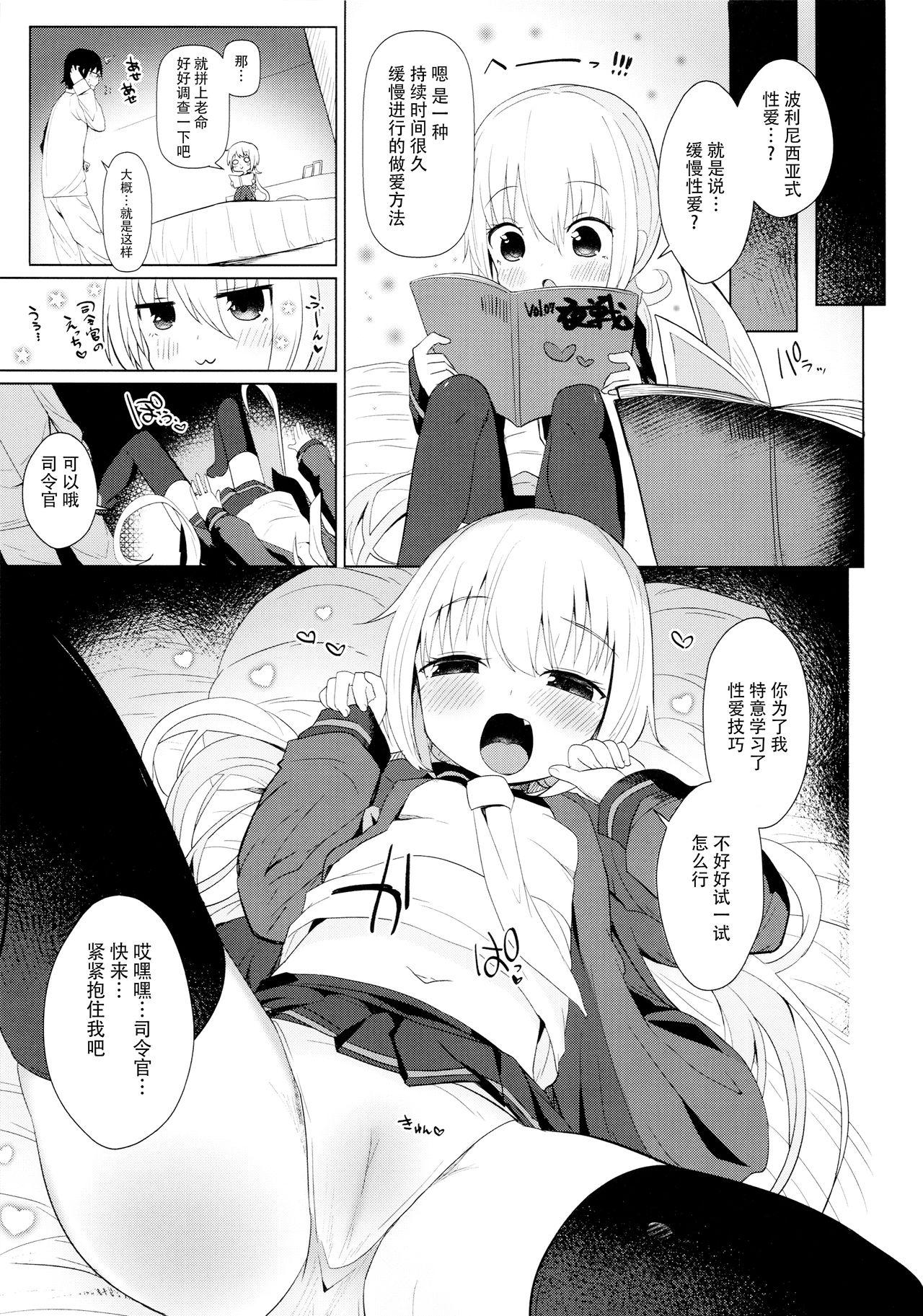 皐月愛愛愛ゆっくりえっち(C96) [めんてい処 (めんていやくな)]  (艦隊これくしょん -艦これ-) [中国翻訳](27页)