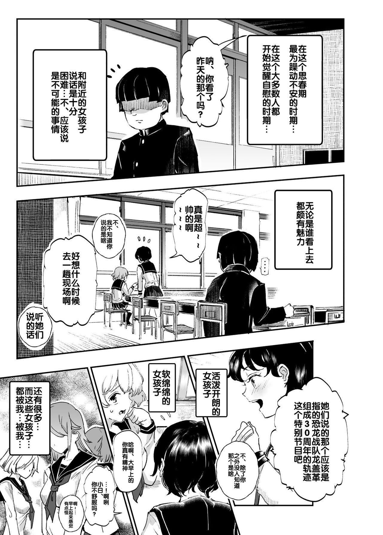 睡姦放題 同級生女子はボクの生オナホ[にゅう工房 (にゅう)]  [中国翻訳] [DL版](47页)