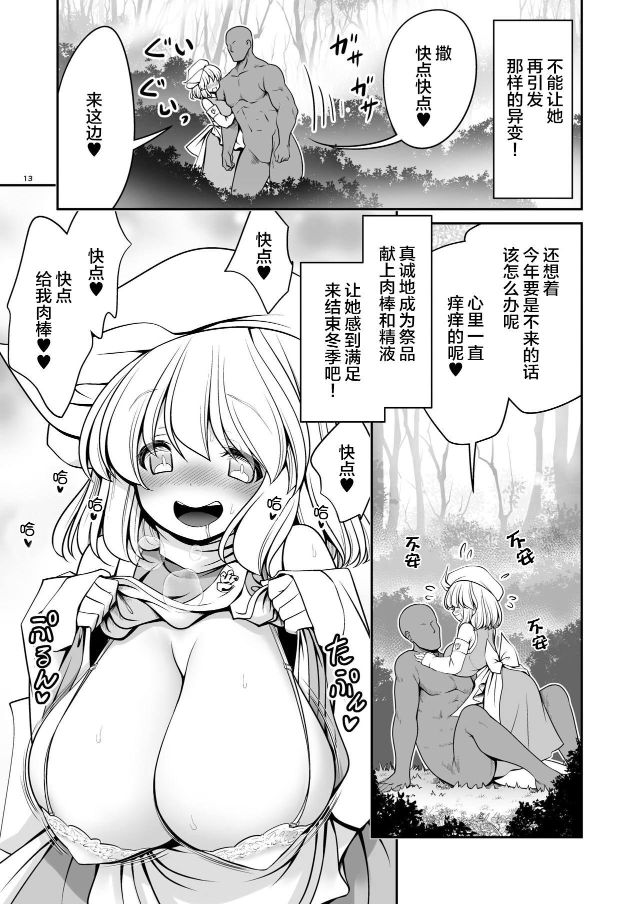 濡れる霧の湖[世捨人な漫画描き (ともきとものり)]  (東方Project) [中国翻訳] [DL版](54页)