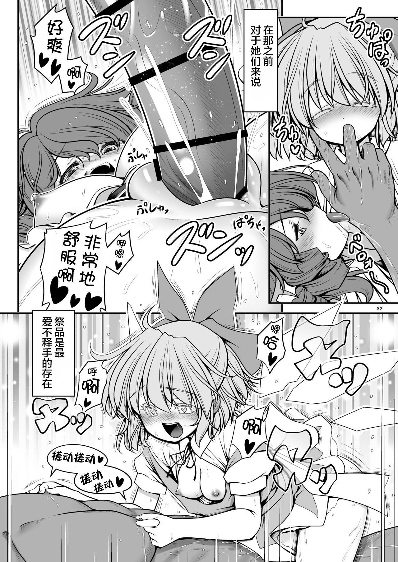 濡れる霧の湖[世捨人な漫画描き (ともきとものり)]  (東方Project) [中国翻訳] [DL版](54页)