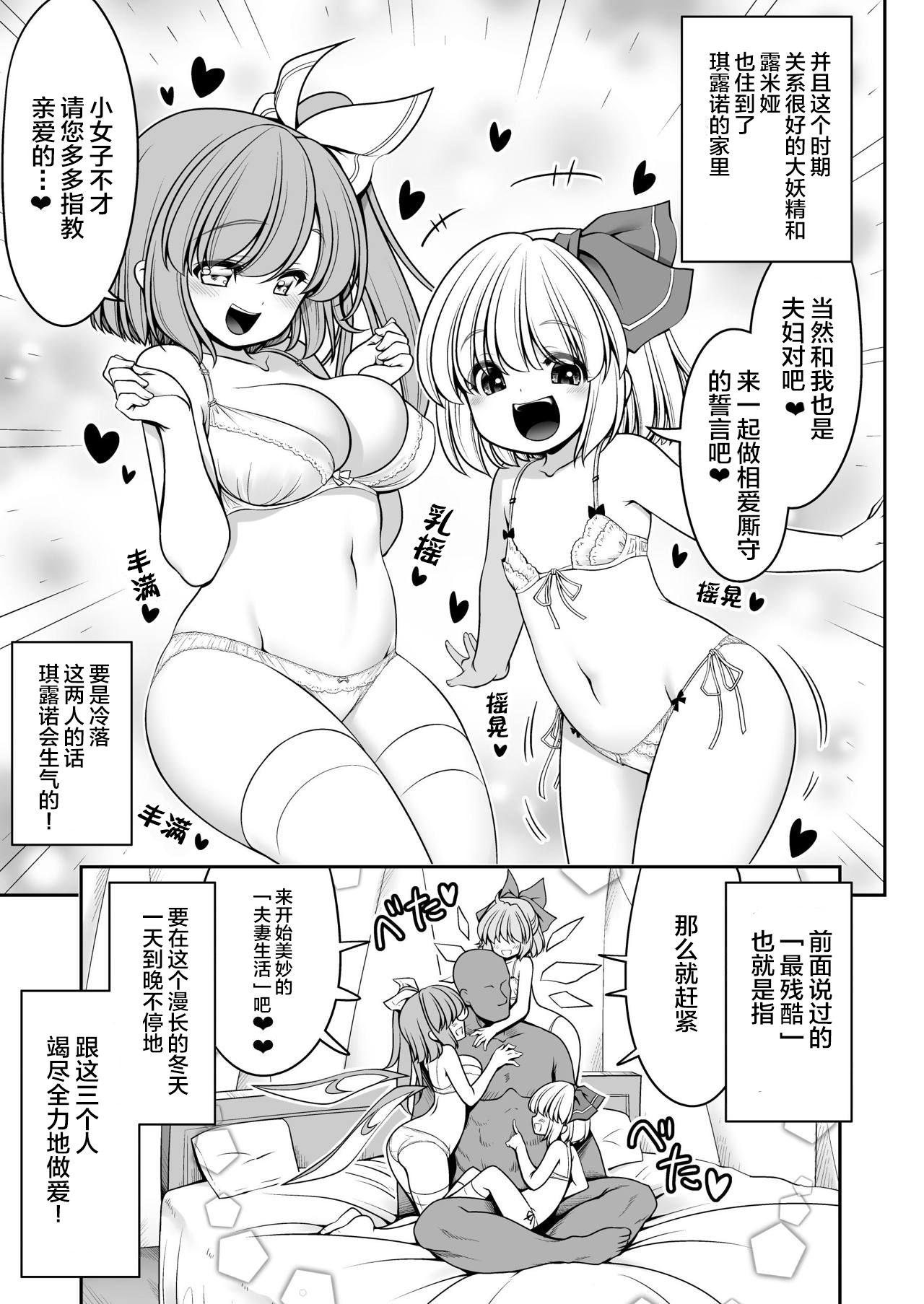 濡れる霧の湖[世捨人な漫画描き (ともきとものり)]  (東方Project) [中国翻訳] [DL版](54页)