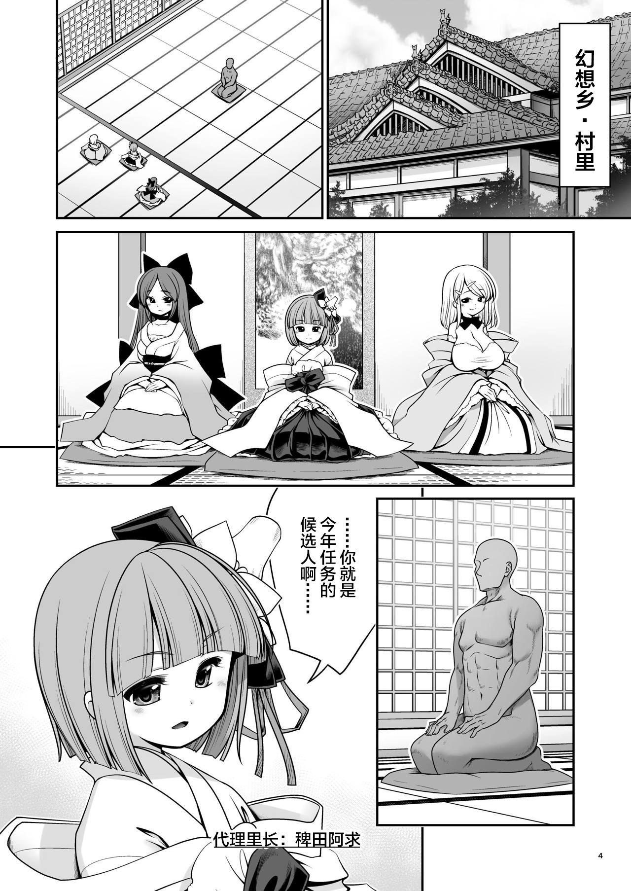 濡れる霧の湖[世捨人な漫画描き (ともきとものり)]  (東方Project) [中国翻訳] [DL版](54页)