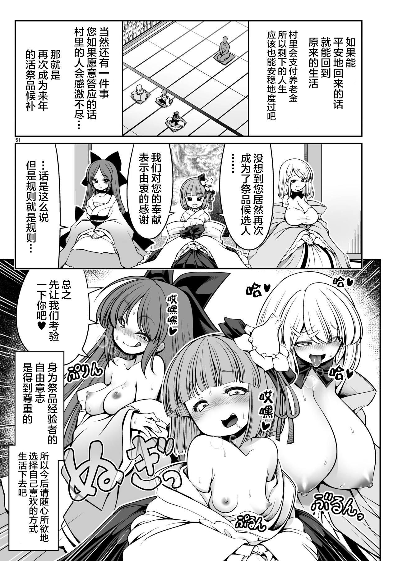 濡れる霧の湖[世捨人な漫画描き (ともきとものり)]  (東方Project) [中国翻訳] [DL版](54页)