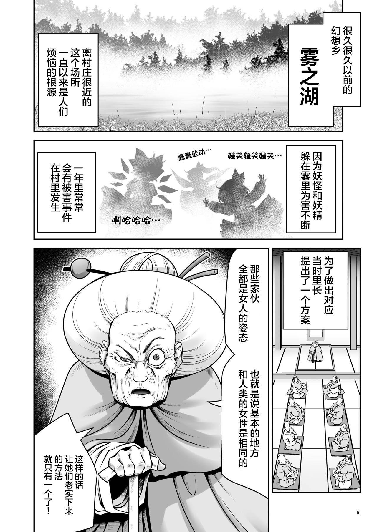 濡れる霧の湖[世捨人な漫画描き (ともきとものり)]  (東方Project) [中国翻訳] [DL版](54页)