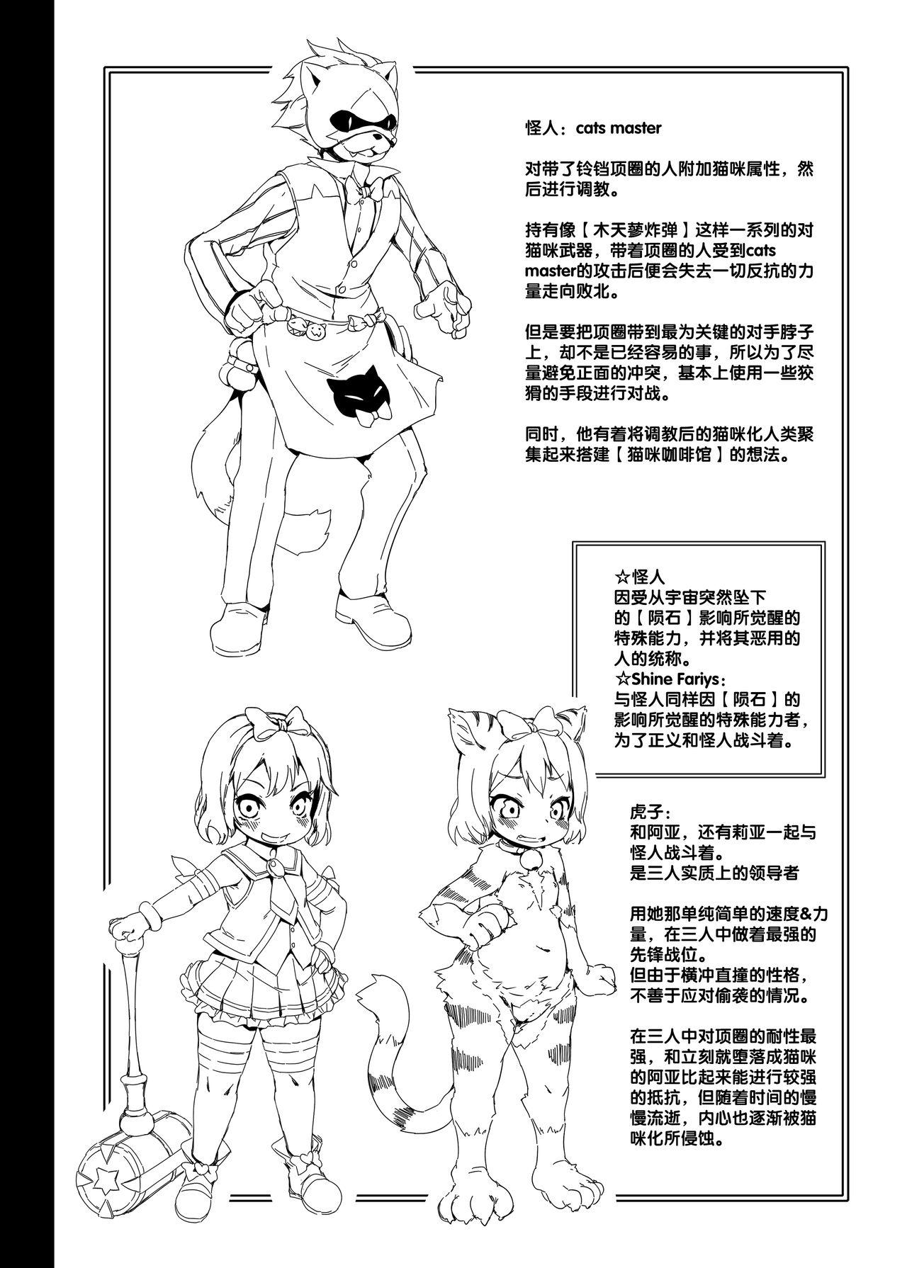 C88)PopinRabbit (EsoraKoto)YuroriKyouikuSanChinese零食汉化组 (36 pages)-第1章-图片198