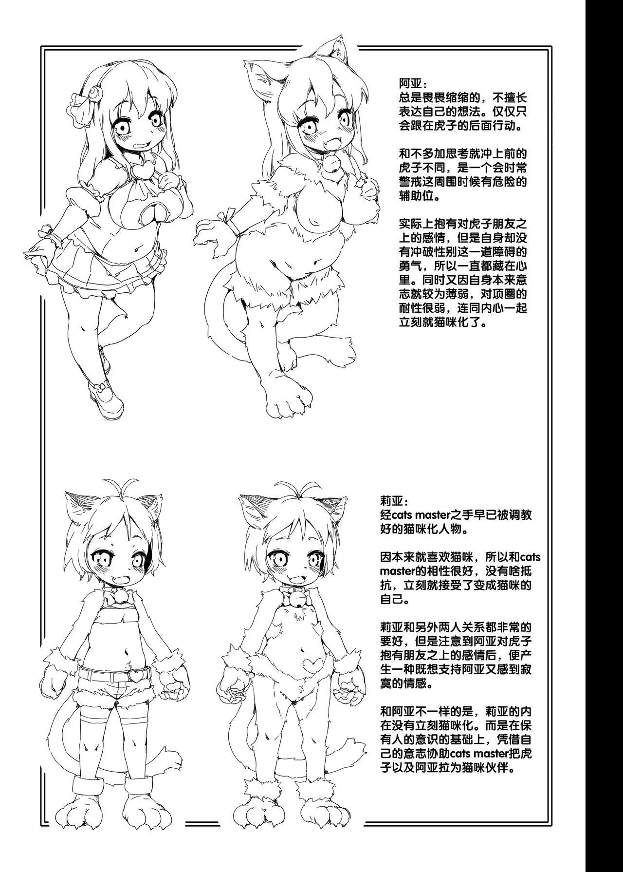 C88)PopinRabbit (EsoraKoto)YuroriKyouikuSanChinese零食汉化组 (36 pages)-第1章-图片199