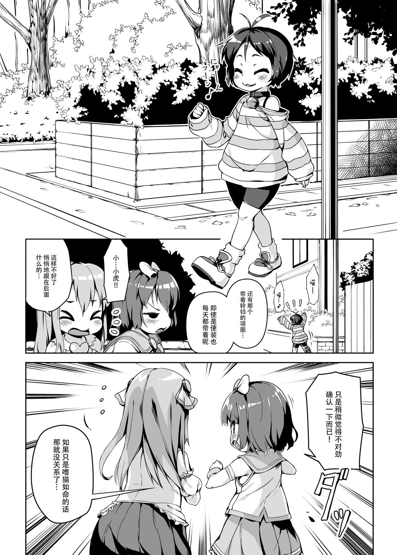 C88)PopinRabbit (EsoraKoto)YuroriKyouikuSanChinese零食汉化组 (36 pages)-第1章-图片163