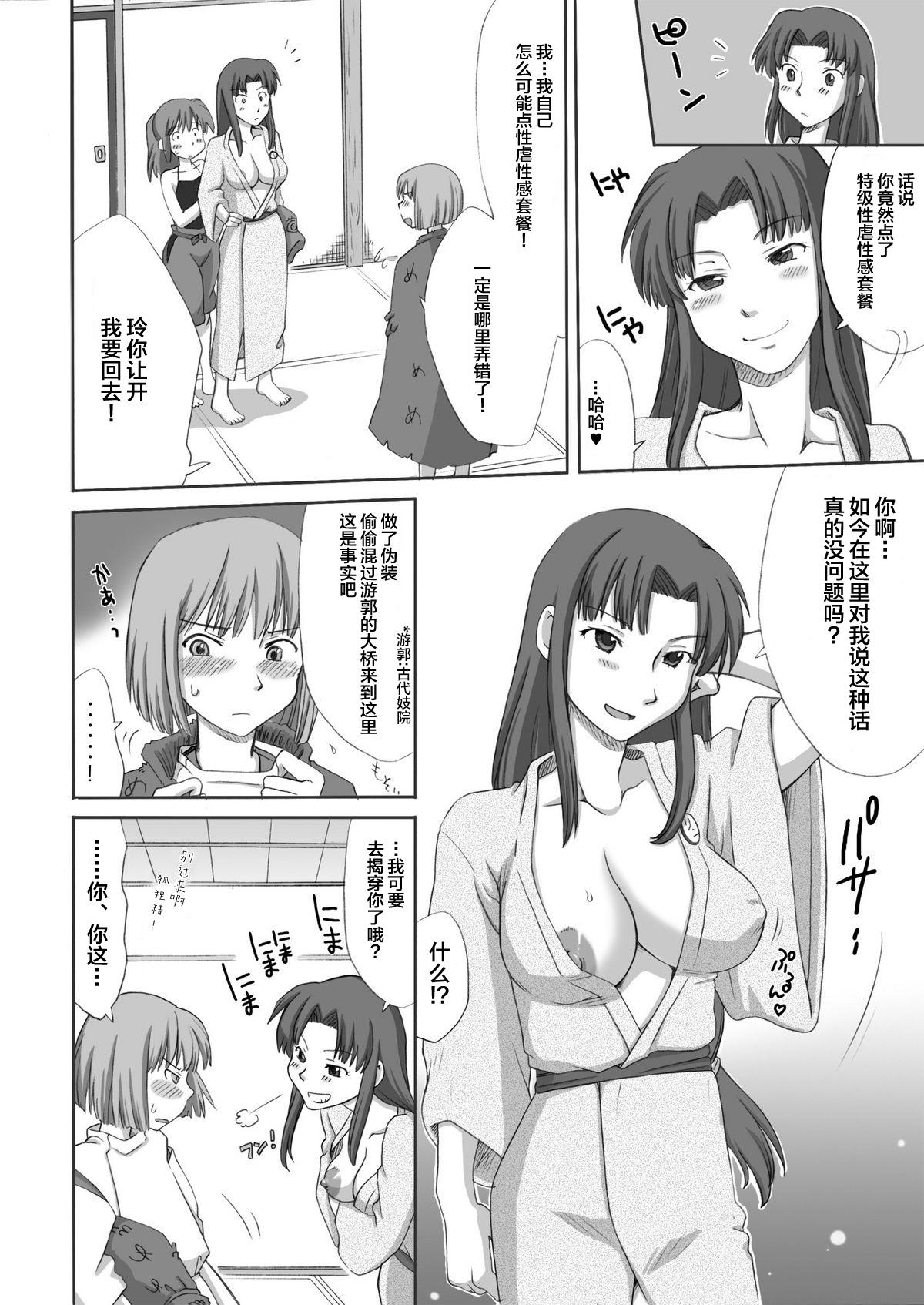 ジブらぶ02 ～白龍千愛譚～[倉楽屋 (倉子倉次)]  (千と千尋の神隠し) [中国翻訳](78页)