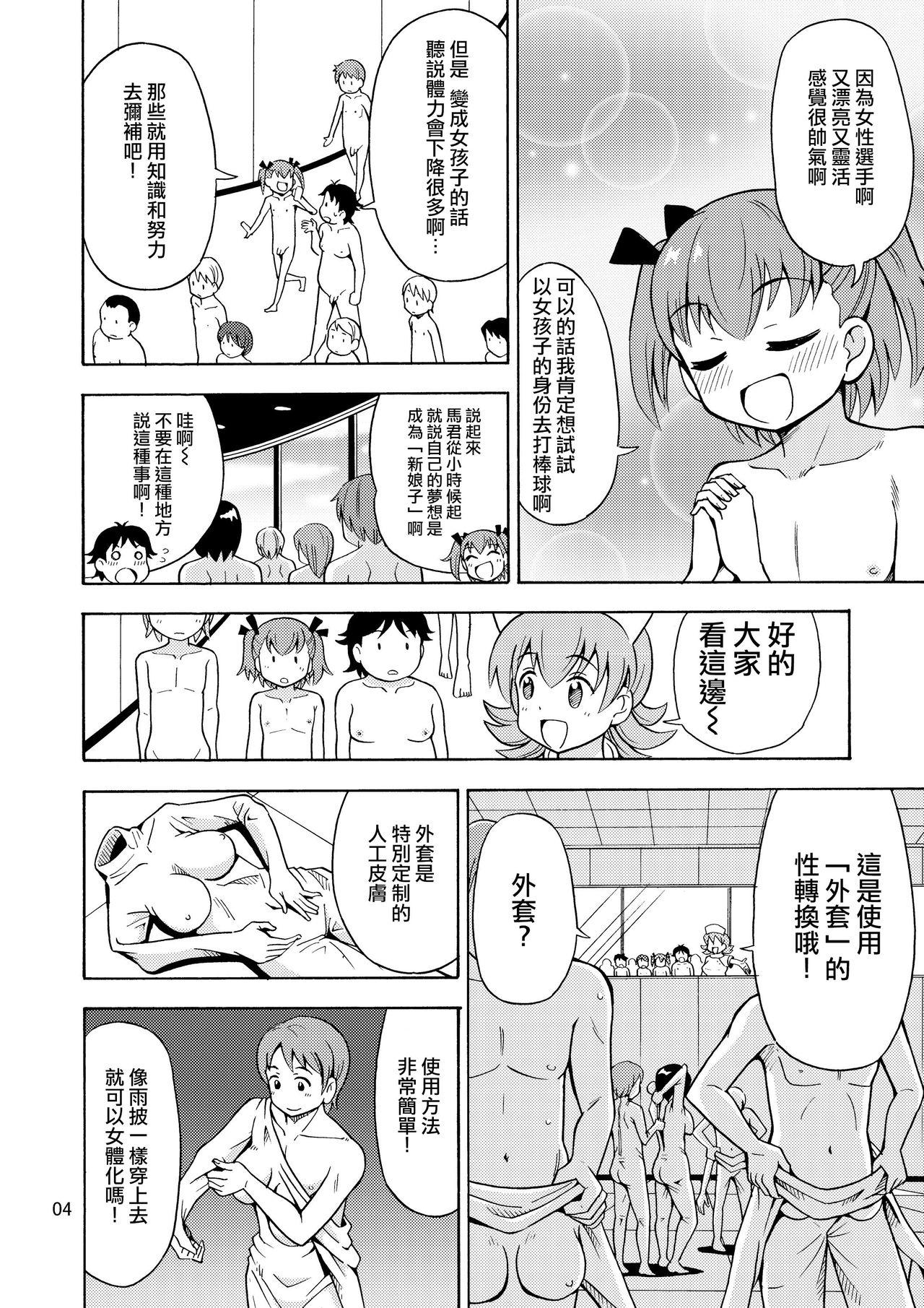 逢瀬[ダブルデック製作所 (だぶるでっく)] [Silency部分汉化](42页)-第1章-图片33