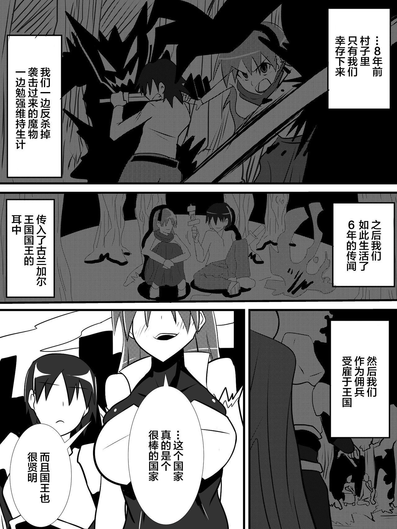 幼馴染の女騎士が王女になるまで前編[跳犬]  [中国翻訳](56页)