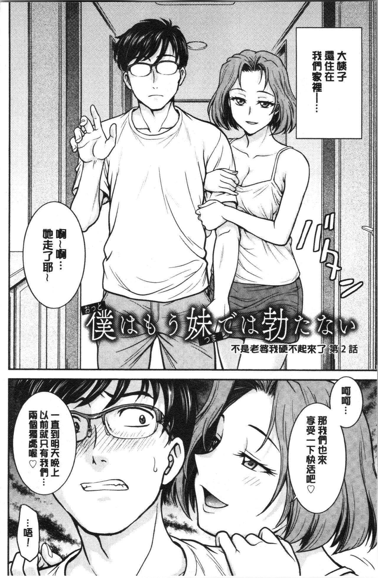 彼女の下着を盗んだら…[船堀斉晃]  [中国翻訳](203页)