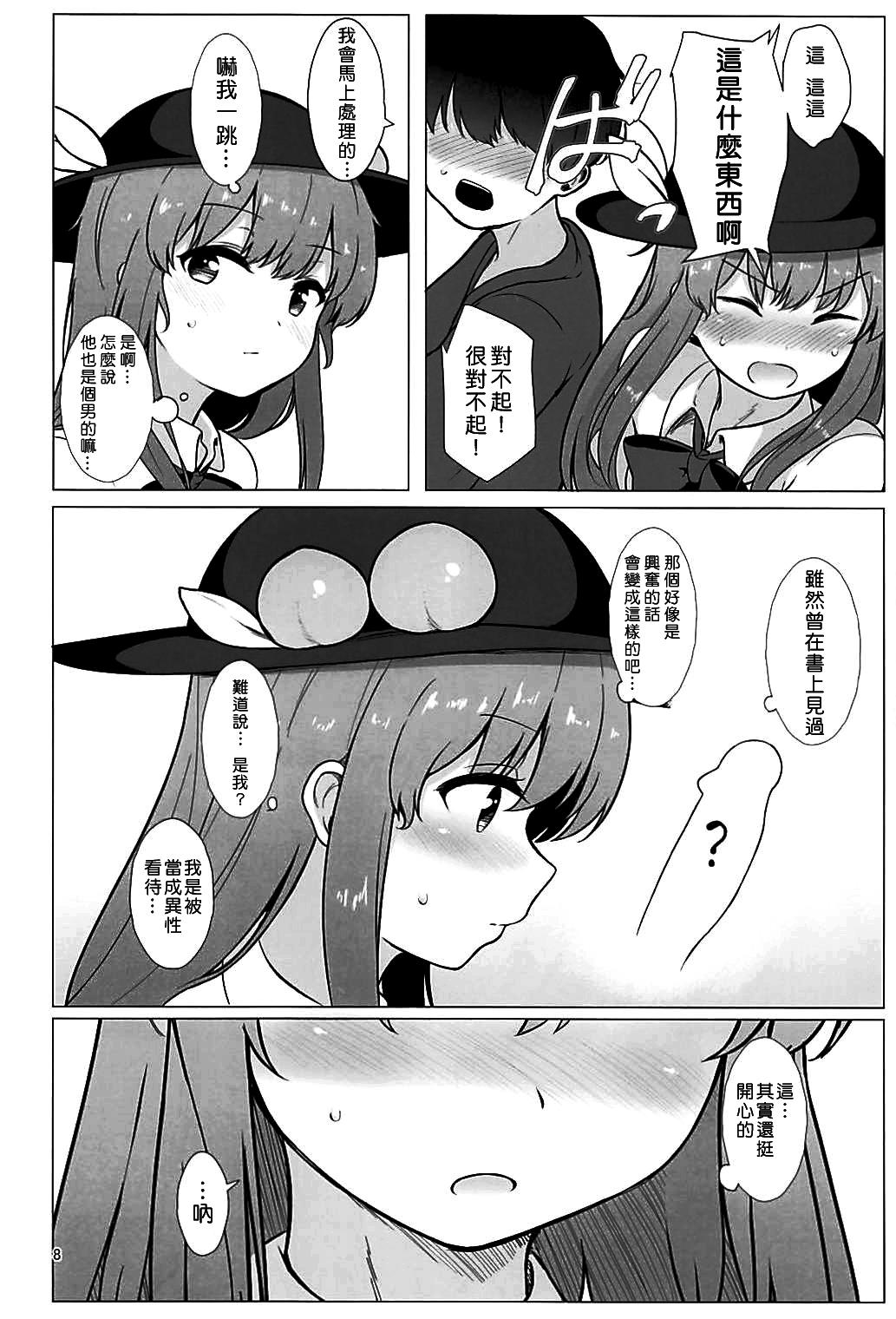 天人様との地上性活(C94) [ラクチュコピクリン (桃色レタス)]  (東方Project) [中国翻訳](28页)