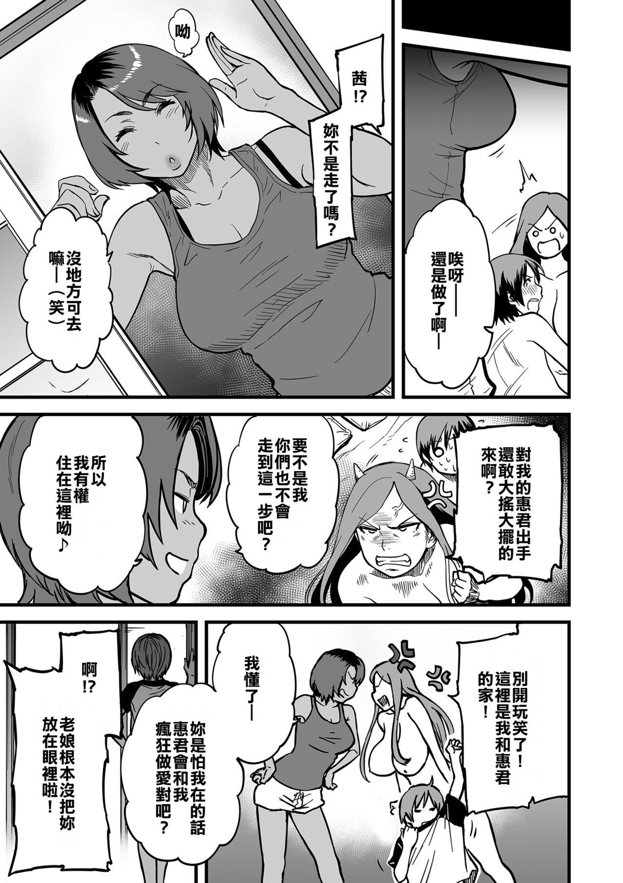 キモチイイ肝試し[おかゆさん] (COMIC アンスリウム 2016年9月号) [中国翻訳](11页)-第1章-图片690