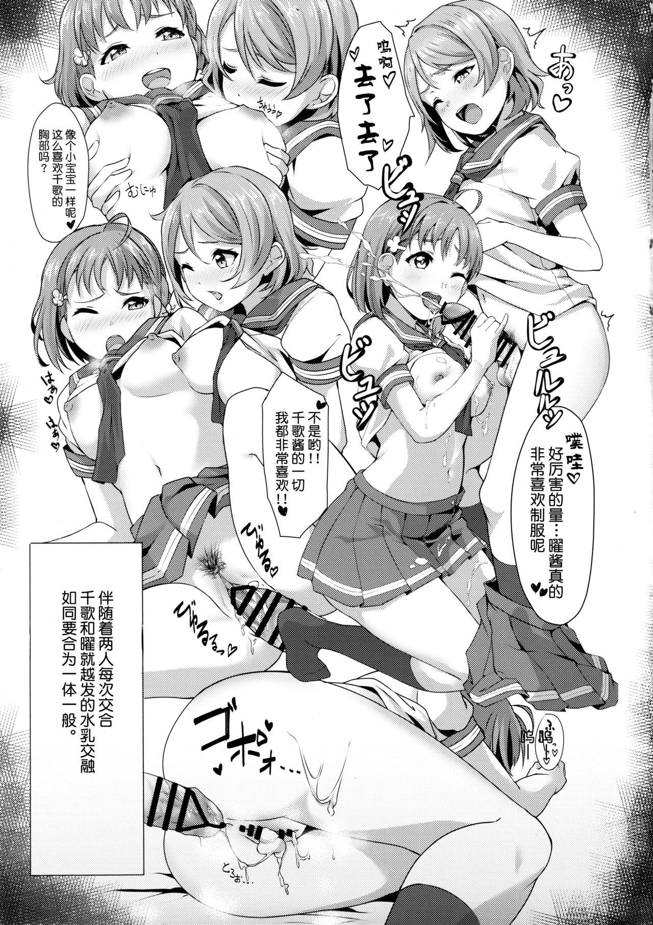 ファイト1発!! TKa3×WT7B(C96) [しいたけ農園 (kanabun)]  (ラブライブ!、ラブライブ! サンシャイン!!) [中国翻訳](31页)