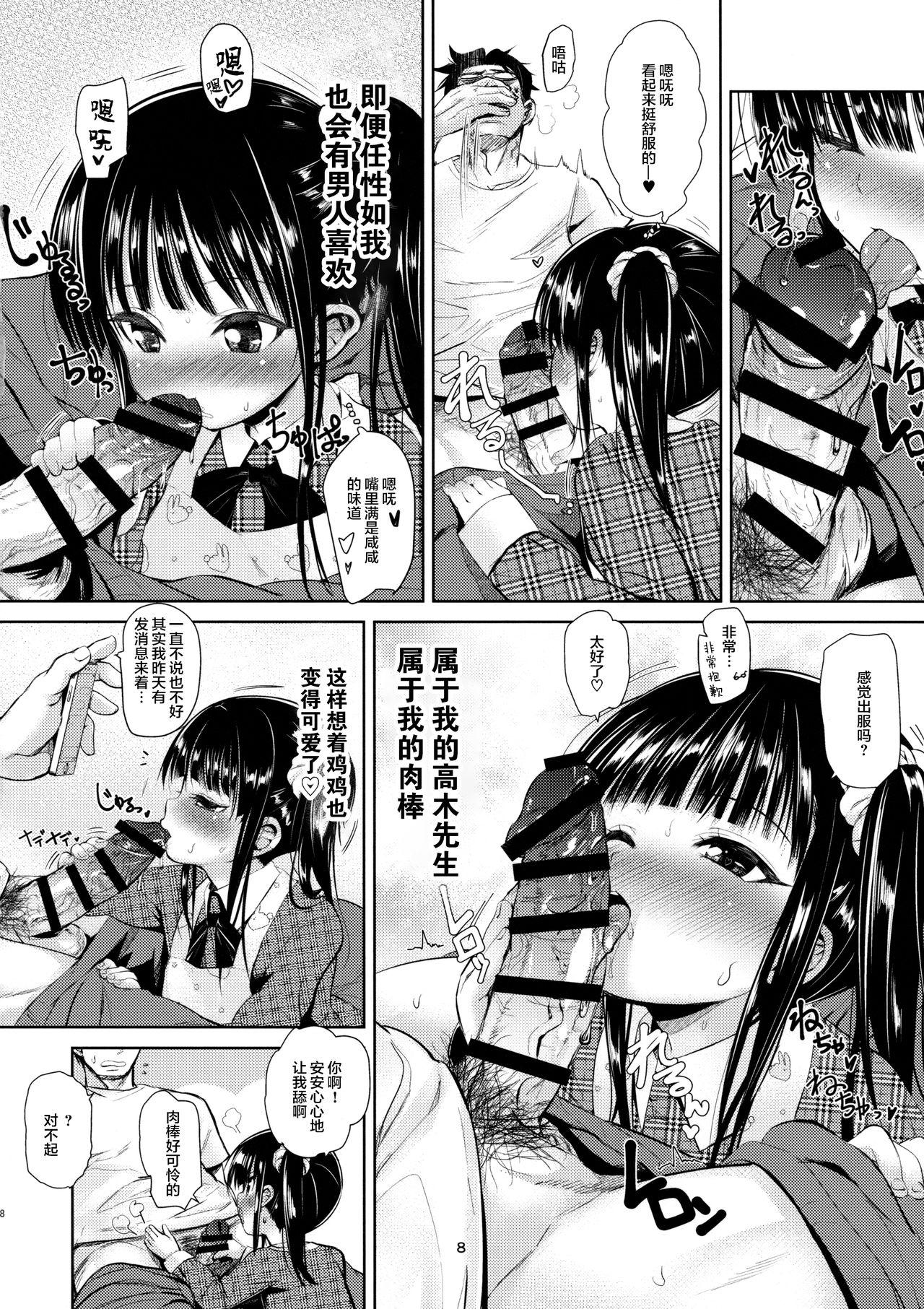 (C95) [備前式ロロップ (備前)] JS家事代行(合法)でえっち暮らし 2 [中国翻訳]  (28页)