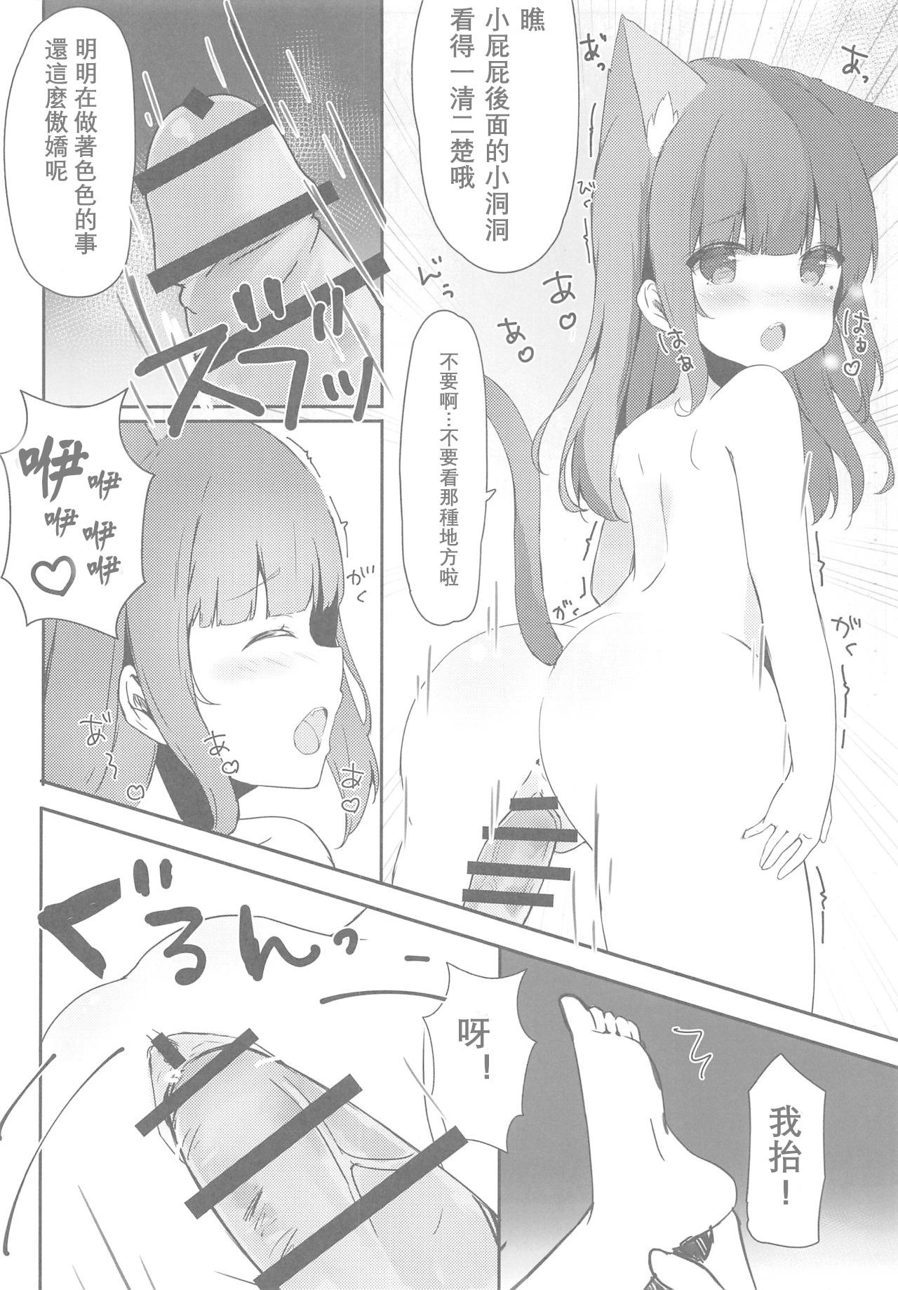 おにいちゃんねこみみはお好きですか?(C95) [ぽよぽよスカイ (佐伯ソラ)]  [中国翻訳](20页)