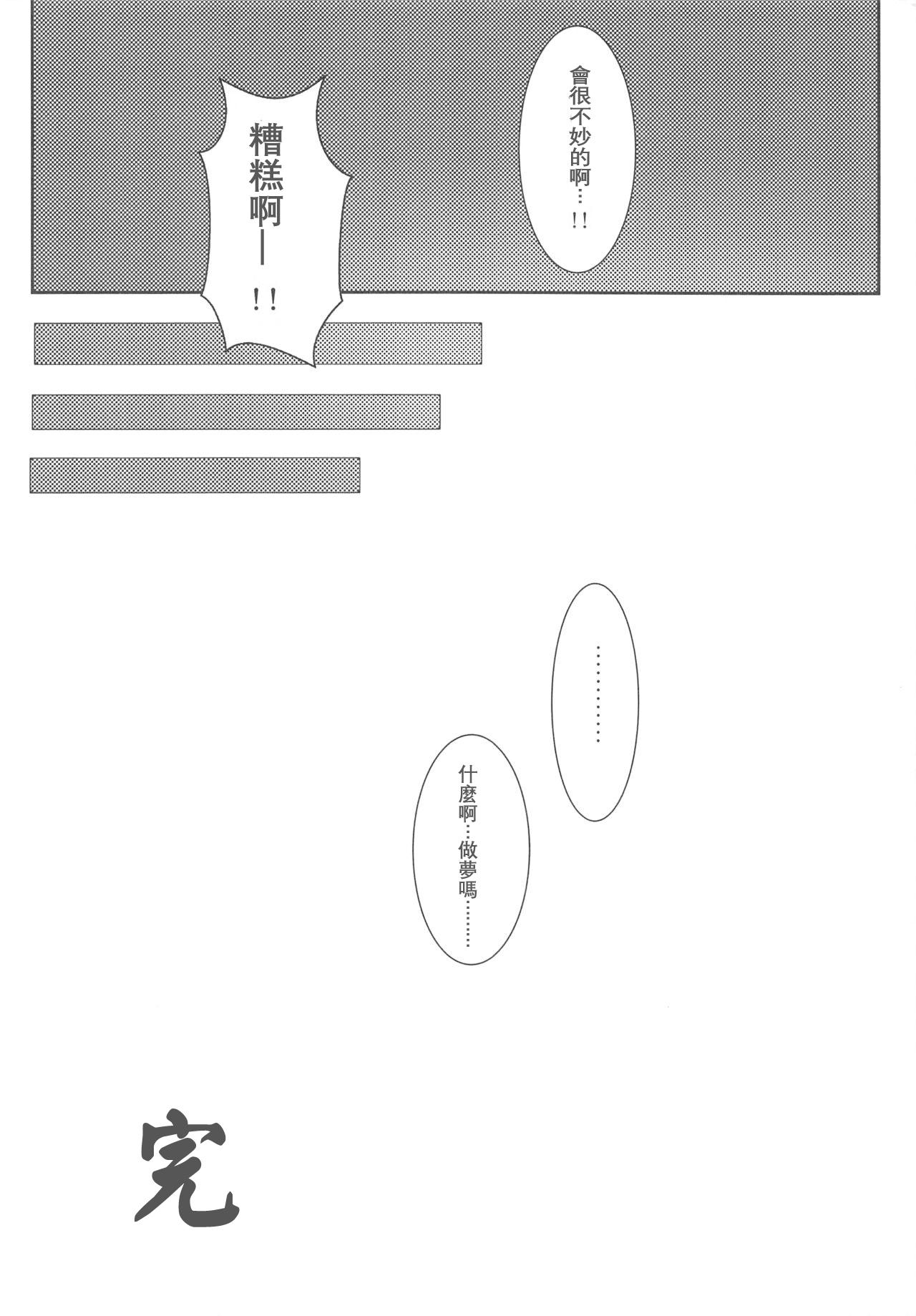 おにいちゃんねこみみはお好きですか?(C95) [ぽよぽよスカイ (佐伯ソラ)]  [中国翻訳](20页)