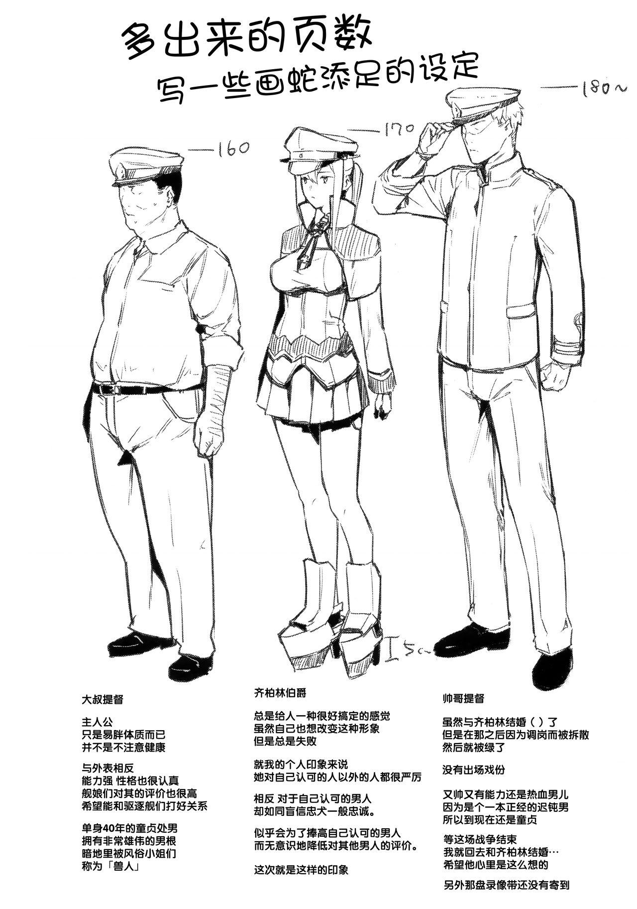 洗脳装置で提督への好感度0のグラーフを好き勝手に弄っちゃう本(C96) [08BASE (東山エイト)]  (艦隊これくしょん -艦これ-) [中国翻訳](34页)