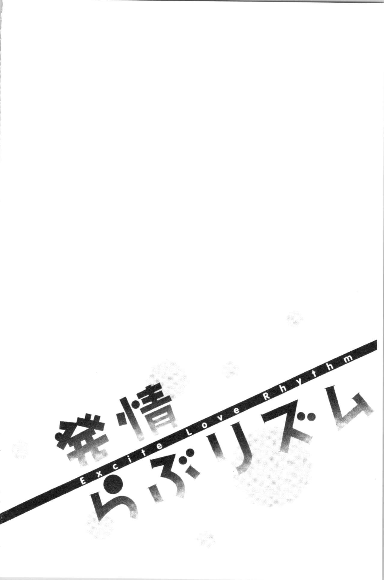 発情らぶリズム[安部マナブ]  [中国翻訳](180页)