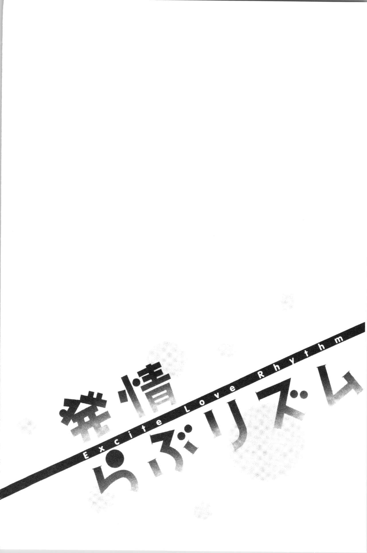 発情らぶリズム[安部マナブ]  [中国翻訳](180页)