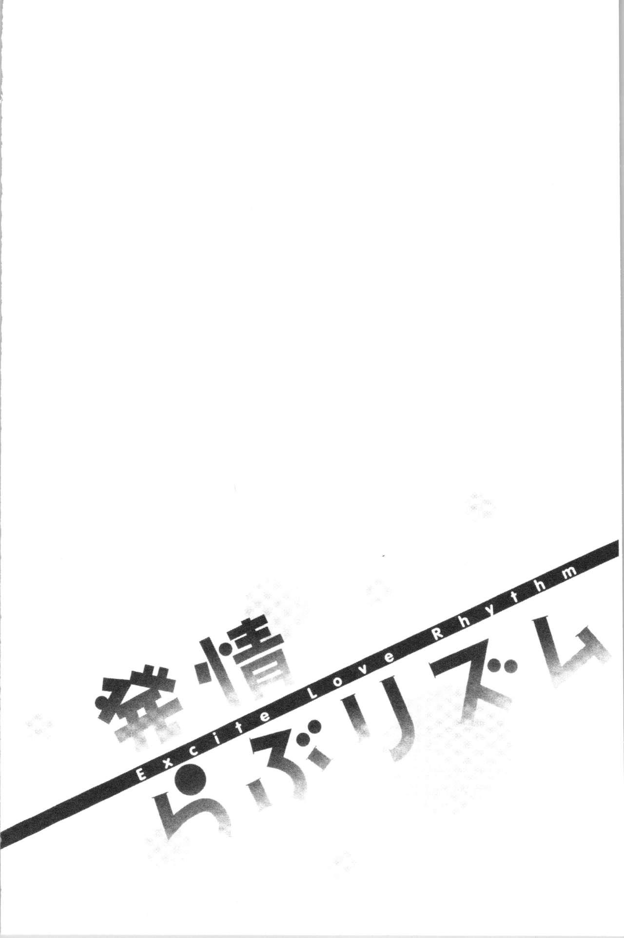 発情らぶリズム[安部マナブ]  [中国翻訳](180页)