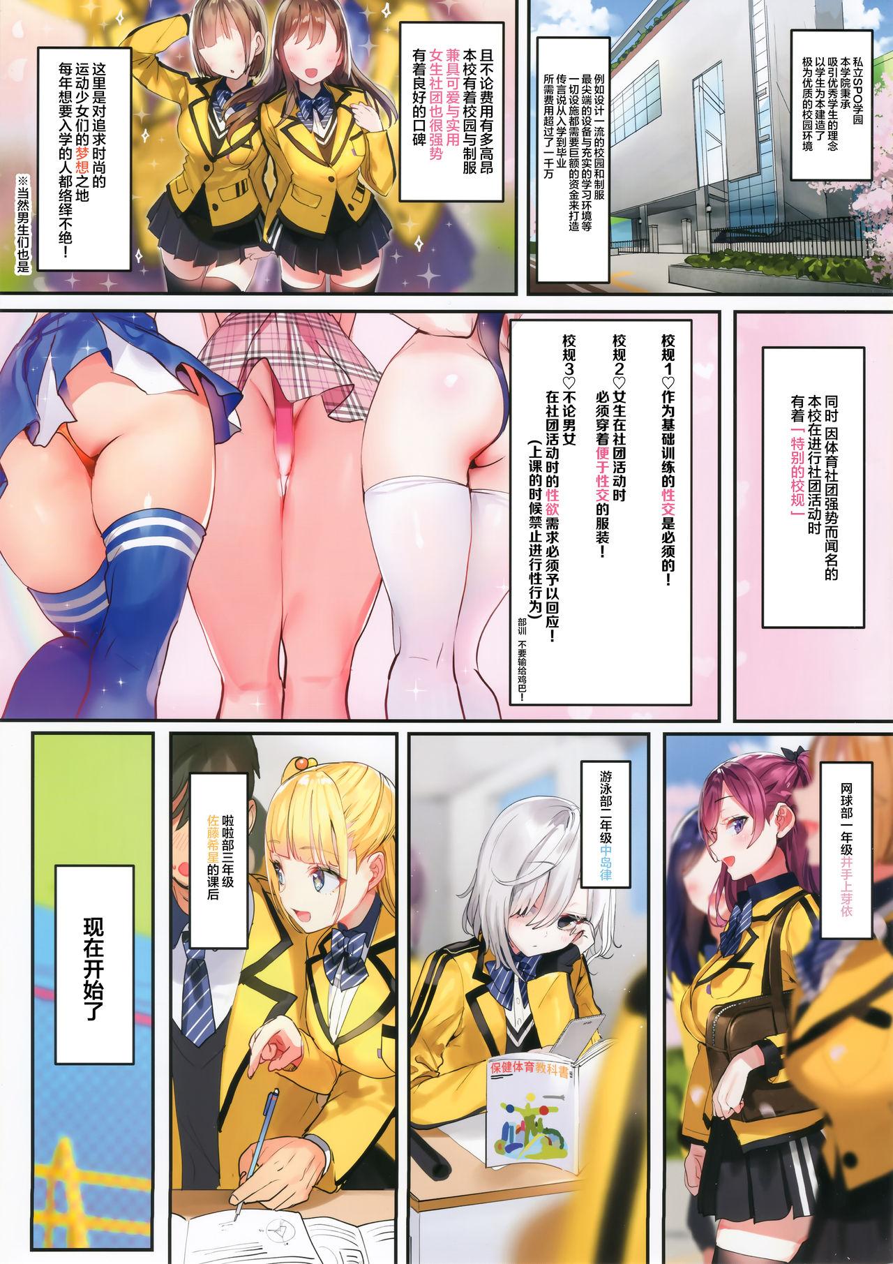 スポハメ(C96) [合衆国ネタメコル (ねこめたる)]  [中国翻訳](16页)