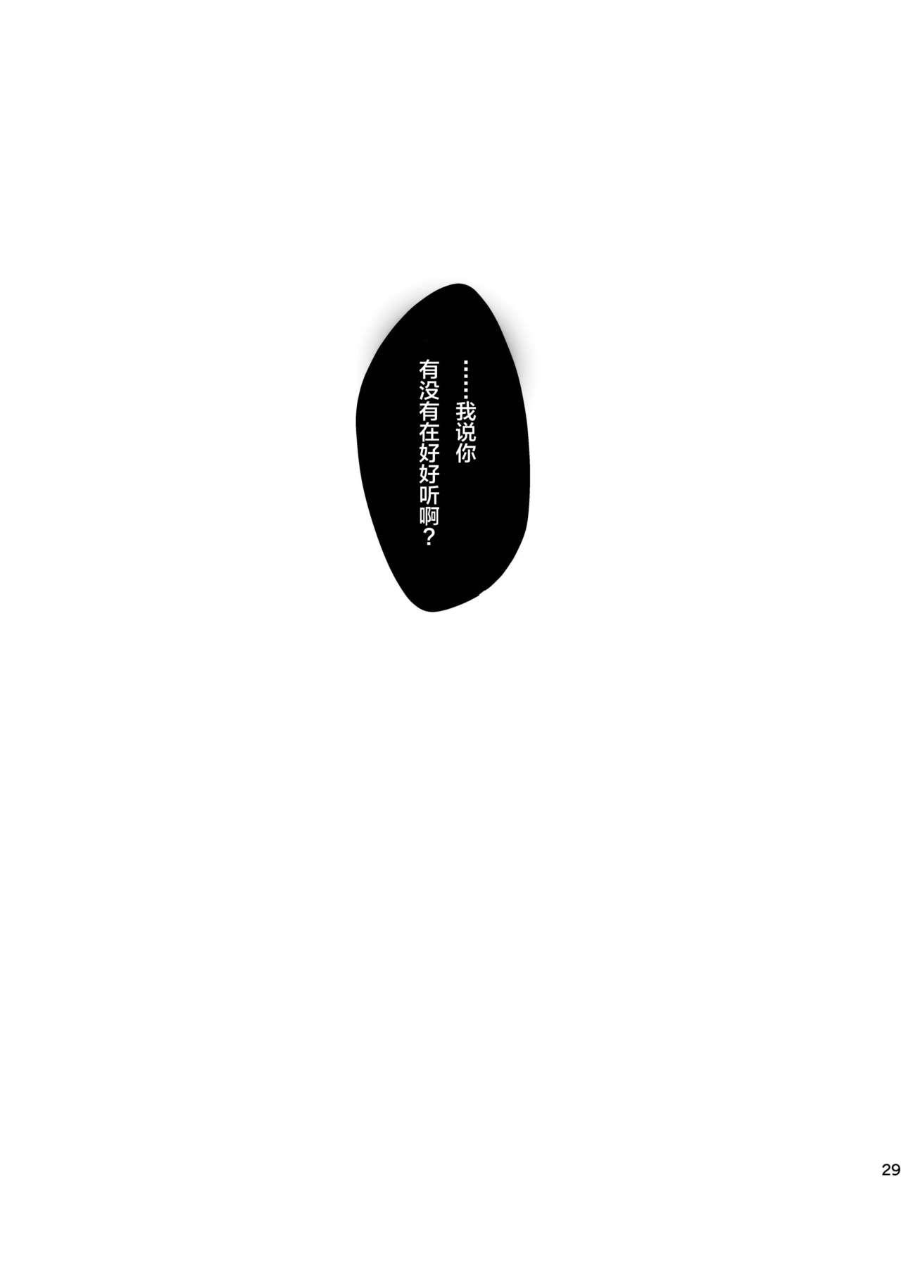 ブラックリリィの呪い蜜[ね。 (白蜜ダイヤ)]  [中国翻訳] [DL版](30页)